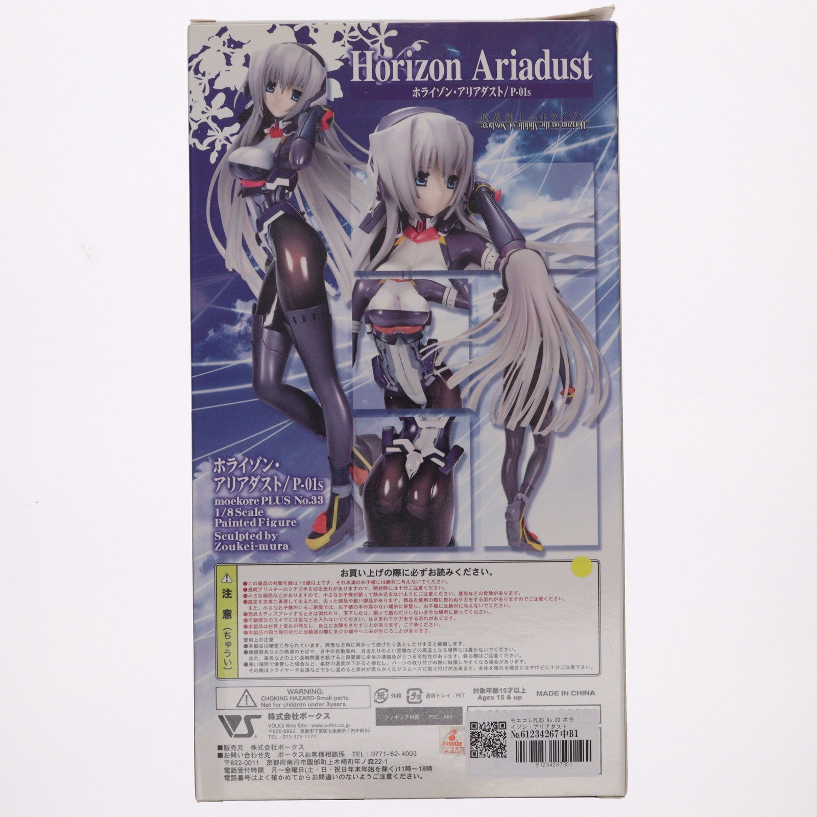 【中古即納】[FIG] モエコレPLUS No.33 ホライゾン・アリアダスト/P-01s 境界線上のホライゾン 1/8 完成品 フィギュア ボークスショップ&ホビー天国ウェブ限定 ボークス(20131019)