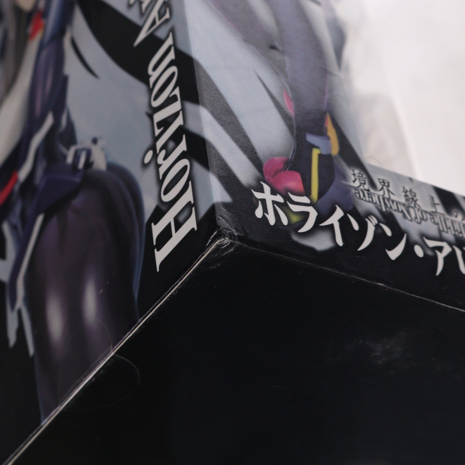 【中古即納】[FIG] モエコレPLUS No.33 ホライゾン・アリアダスト/P-01s 境界線上のホライゾン 1/8 完成品 フィギュア ボークスショップ&ホビー天国ウェブ限定 ボークス(20131019)