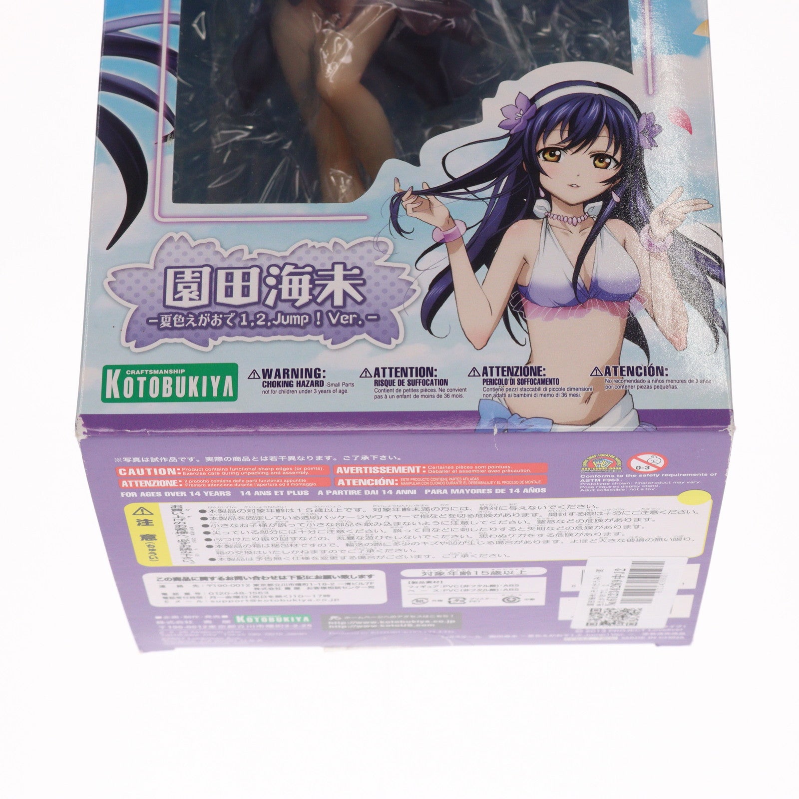【中古即納】[FIG] 園田海未(そのだうみ) -夏色えがおで1、2、Jump!Ver.- ラブライブ! School idol project 1/8 完成品 フィギュア(PP543) コトブキヤ(20140521)