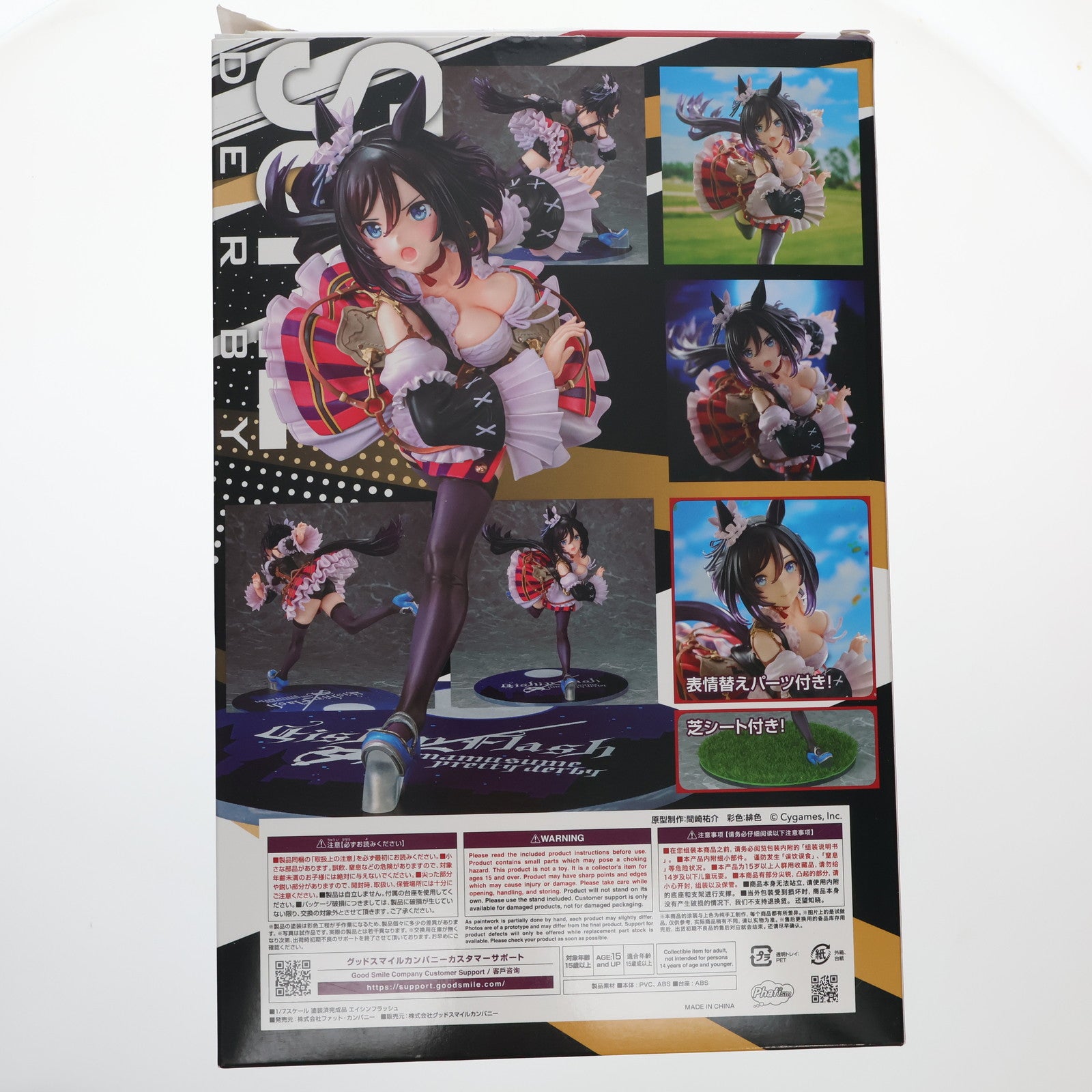 【中古即納】[FIG] エイシンフラッシュ ウマ娘 プリティーダービー 1/7 完成品 フィギュア 一部店舗&オンラインショップ限定 Phat!(ファット・カンパニー)(20250830)