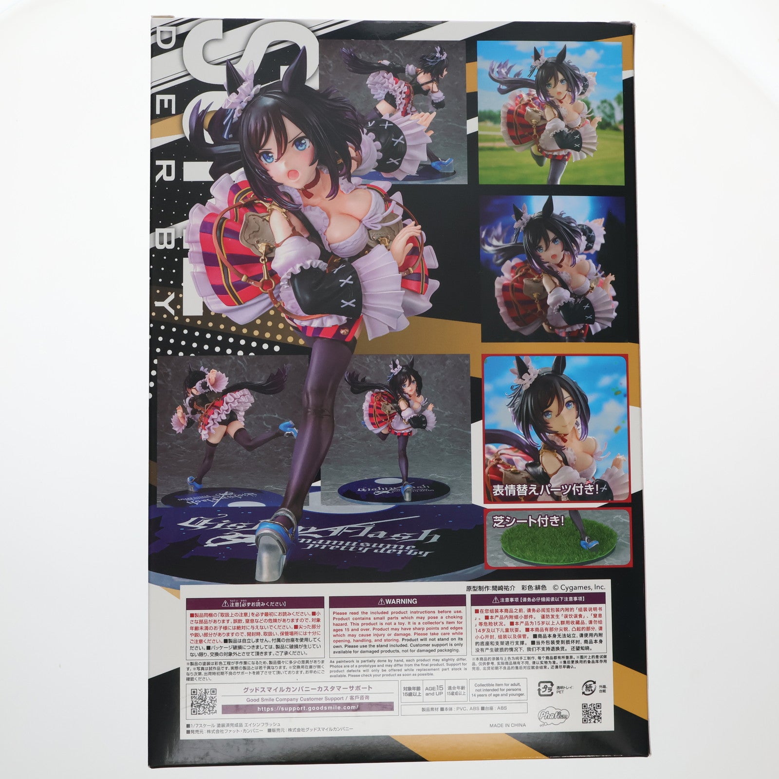 【中古即納】[FIG] エイシンフラッシュ ウマ娘 プリティーダービー 1/7 完成品 フィギュア 一部店舗&オンラインショップ限定 Phat!(ファット・カンパニー)(20250830)