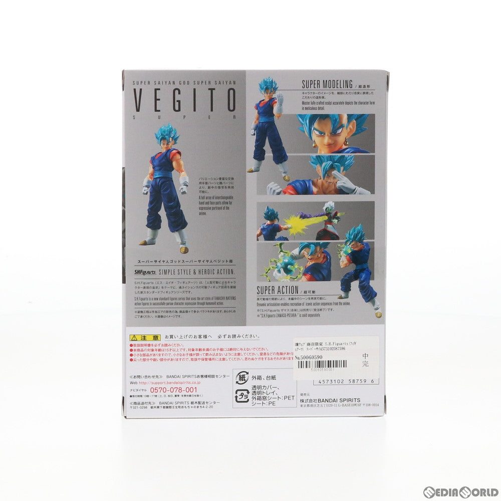 【中古即納】[FIG] 魂ウェブ商店限定 S.H.Figuarts(フィギュアーツ) スーパーサイヤ人ゴッドスーパーサイヤ人ベジット-超- ドラゴンボール超(スーパー) 完成品 可動フィギュア バンダイスピリッツ(20201031)