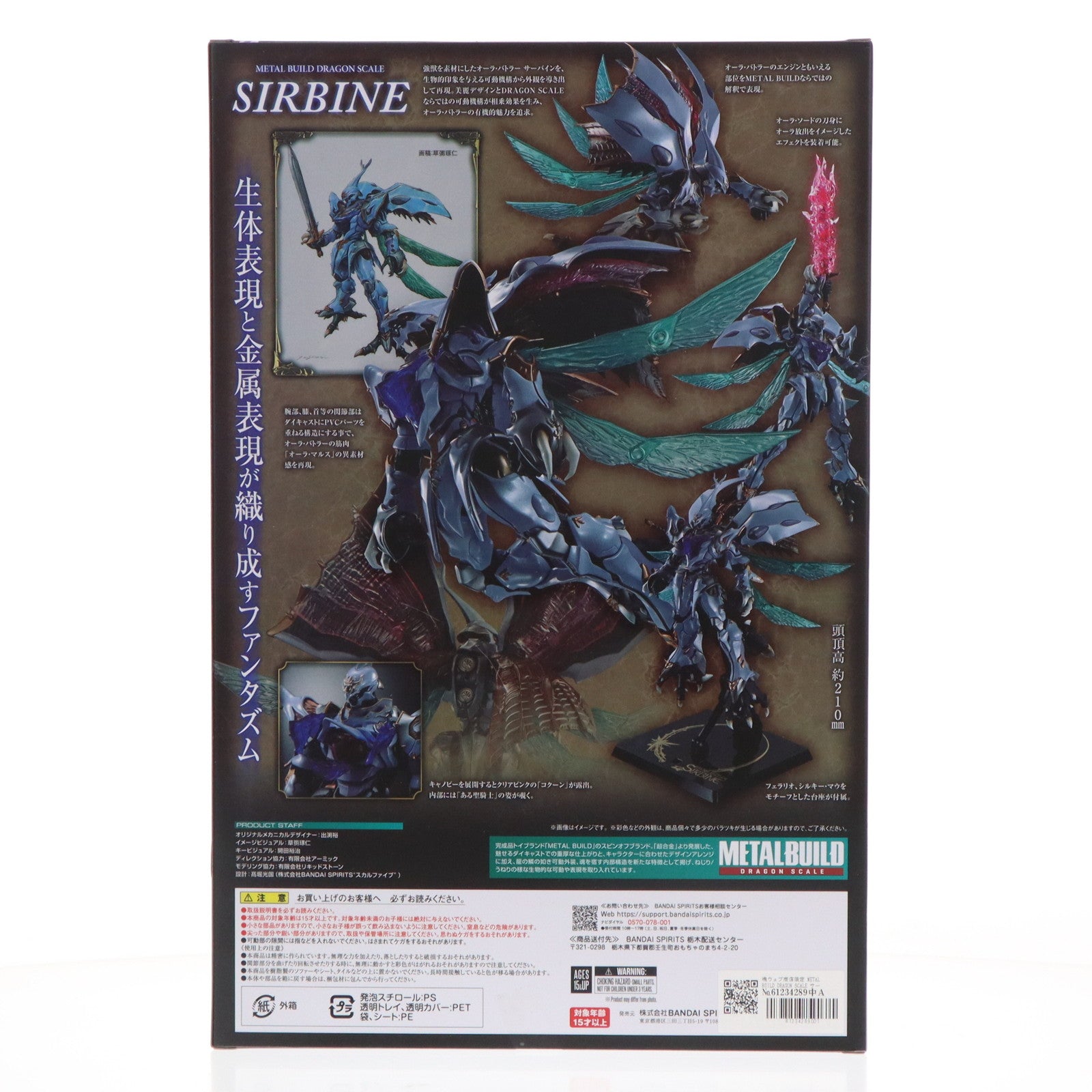 【中古即納】[FIG] 魂ウェブ商店限定 METAL BUILD DRAGON SCALE サーバイン 聖戦士ダンバイン 完成品 可動フィギュア バンダイスピリッツ(20231018)