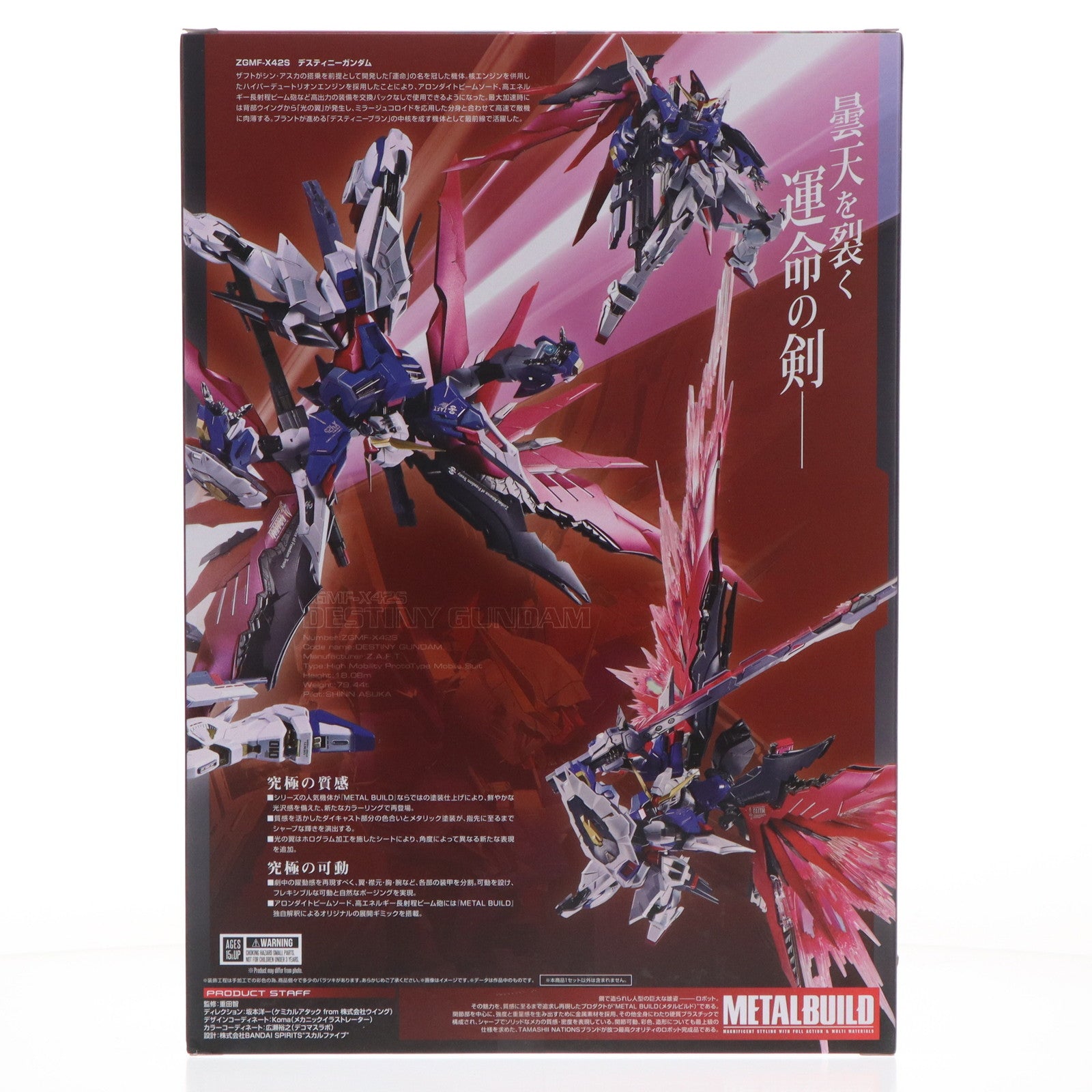 【中古即納】[FIG] TAMASHII NATIONS STORE限定 METAL BUILD デスティニーガンダム(フルパッケージ) [METAL BUILD FESTIVAL 2024] 機動戦士ガンダムSEED DESTINY(シード デスティニー) 完成品 可動フィギュア バンダイスピリッツ(20240705)