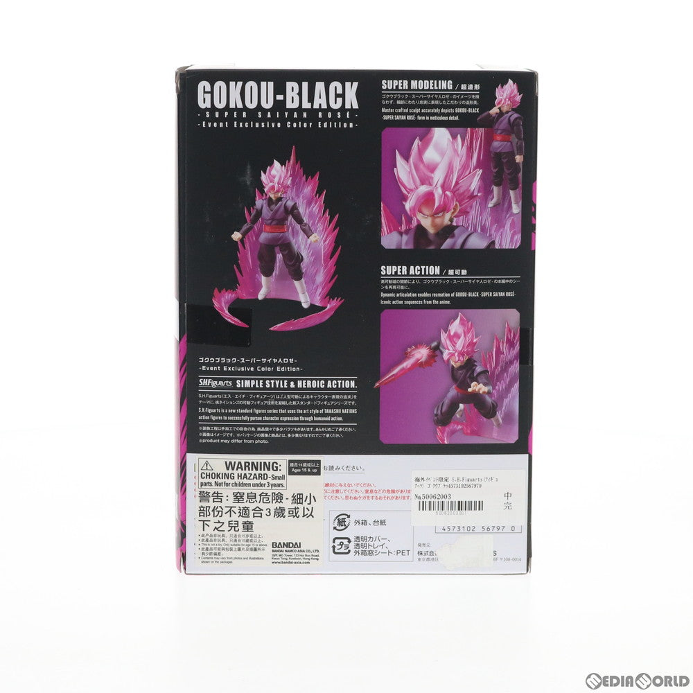 【中古即納】[FIG] 海外イベント限定 S.H.Figuarts(フィギュアーツ) ゴクウブラック(スーパーサイヤ人ロゼ) -Event Exclusive Color Edition- ドラゴンボール超(スーパー) 完成品 可動フィギュア バンダイスピリッツ(20190719)