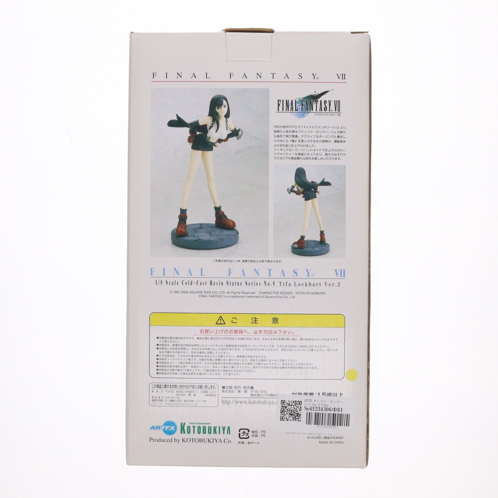 【中古即納】[FIG] ARTFX ティファ・ロックハート Ver.2 FINAL FANTASY VII(ファイナルファンタジー7) コールドキャストモデルシリーズ No.7 1/8 完成品 フィギュア コトブキヤ(20020531)