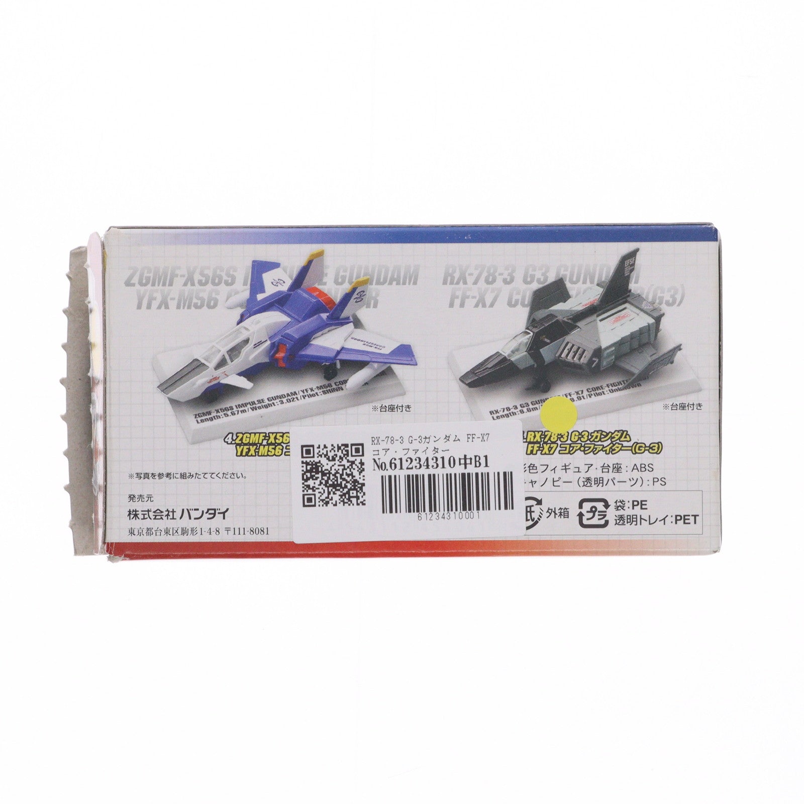 【中古即納】[FIG] (単品) RX-78-3 G-3ガンダム FF-X7 コア・ファイター(G-3) 機動戦士ガンダム コア・ファイターセレクション フィギュア バンダイ(20070228)