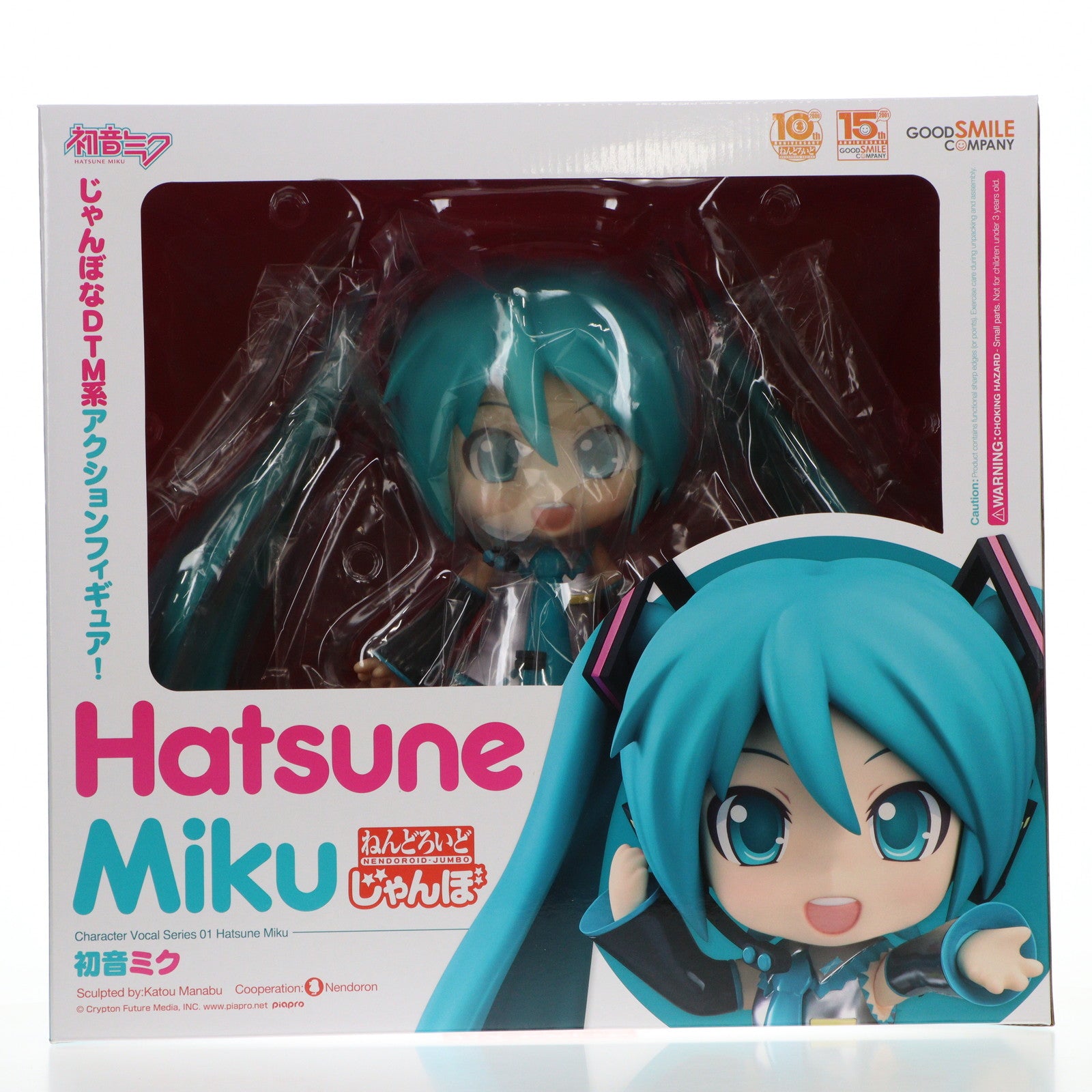 【中古即納】[FIG] ねんどろいどじゃんぼ 初音ミク キャラクター・ボーカル・シリーズ01 初音ミク 完成品 可動フィギュア ワンフェス2016夏&GOODSMILE ONLINE SHOP限定 グッドスマイルカンパニー(20160724)