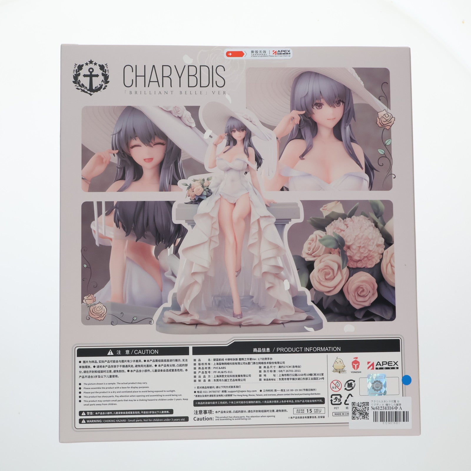 【中古即納】[FIG] アクリルスタンド付属 カリブディス 輝かしの麗裳Ver. アズールレーン 1/7 完成品 フィギュア APEX(エーペックス)(20250930)