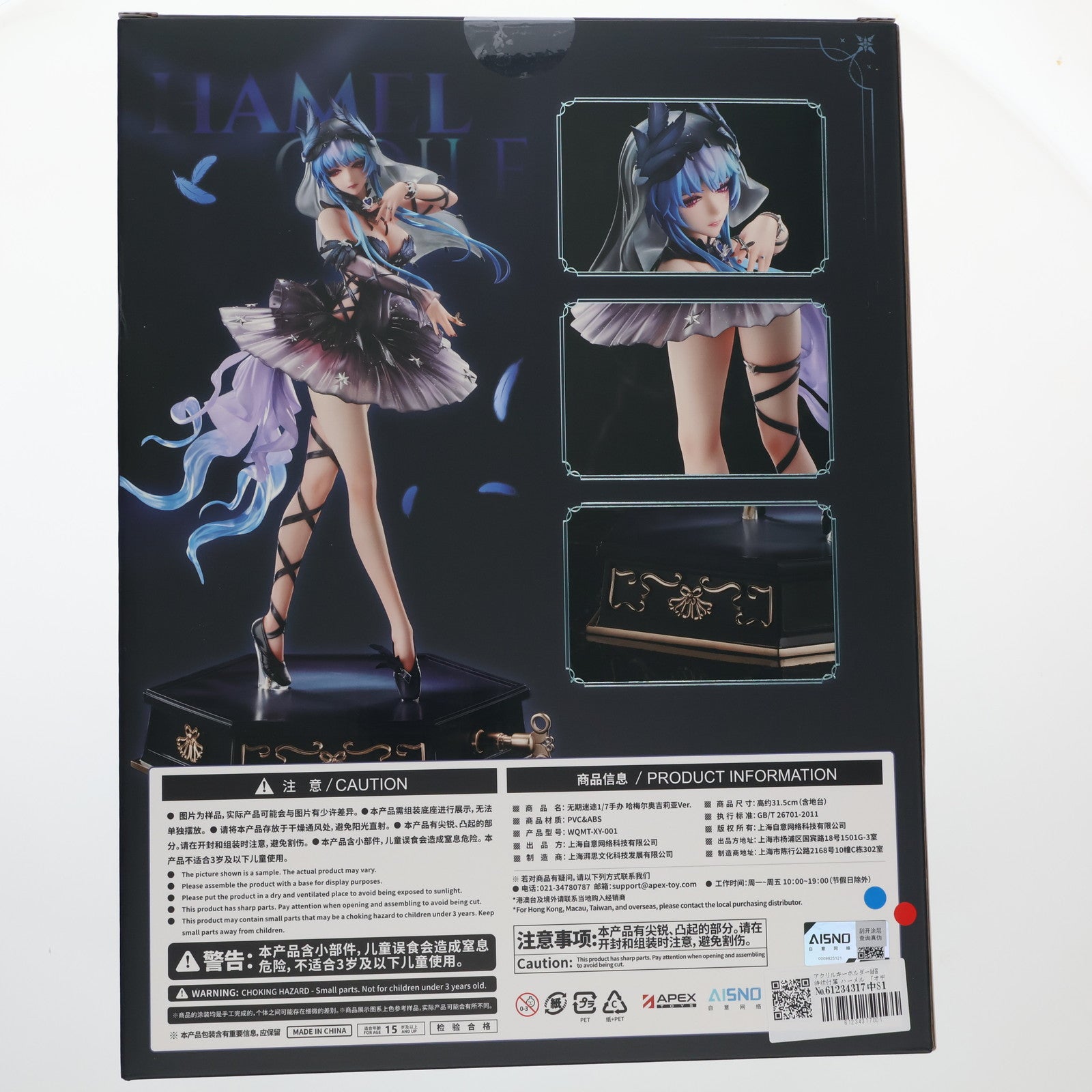 【中古即納】[FIG] アクリルキーホルダー&招待状付属 ハーメル 「オディール」VER. 無期迷途 1/7 完成品 フィギュア AISNO Games/APEX(エーペックス)(20251114)