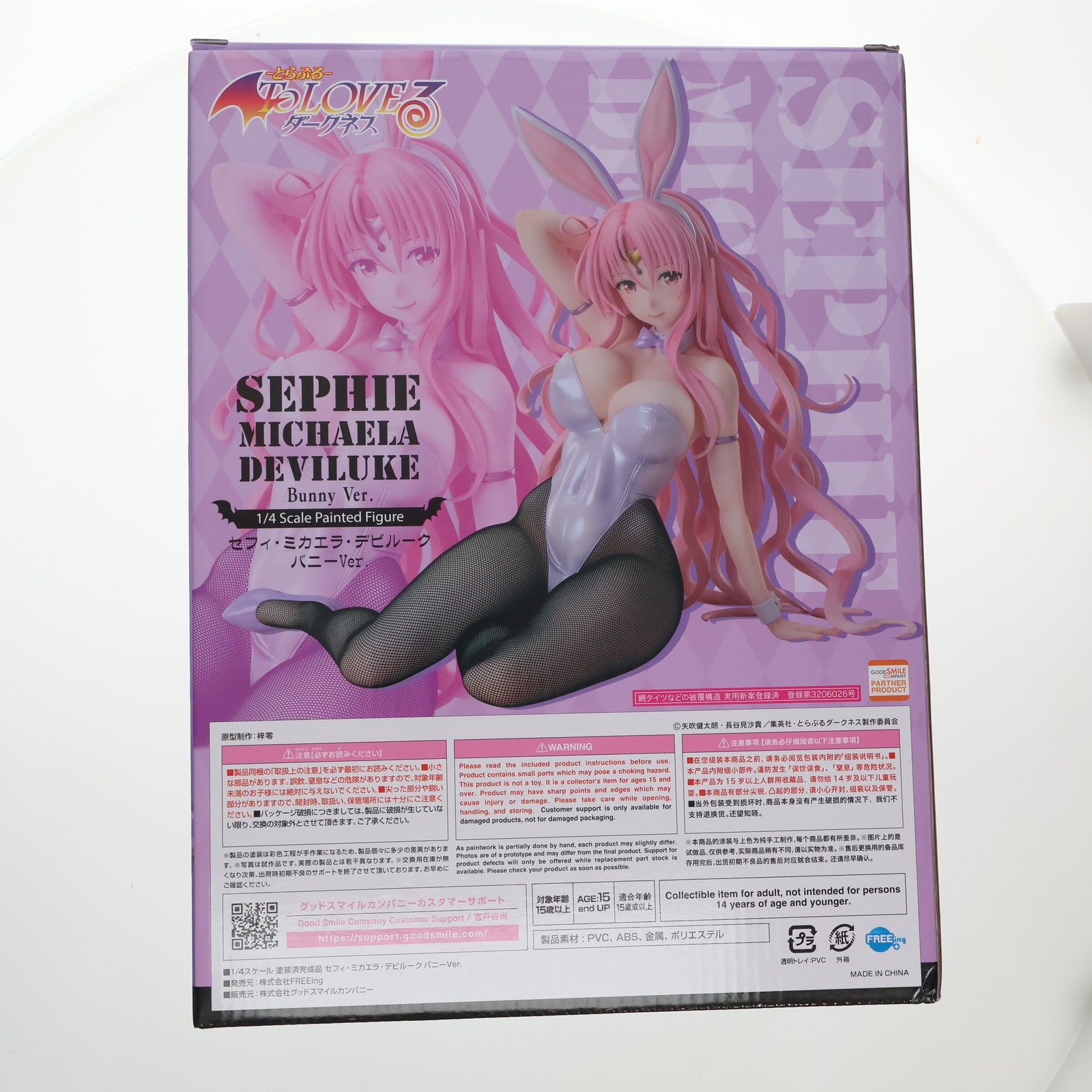 【中古即納】[FIG] B-Style セフィ・ミカエラ・デビルーク バニーVer. To LOVEる -とらぶる- ダークネス 1/4 完成品 フィギュア FREEing(フリーイング)(20250919)