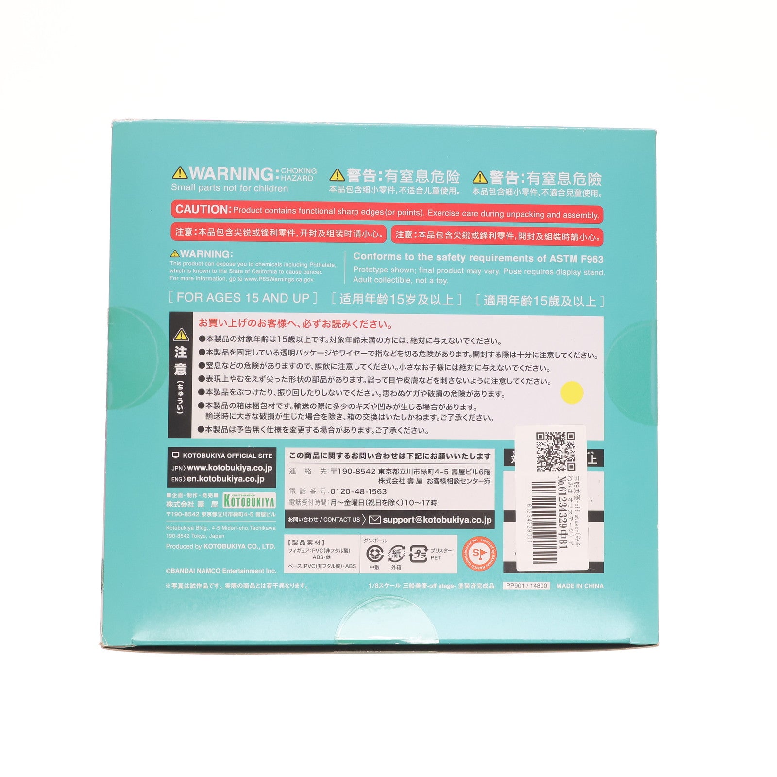 【中古即納】[FIG] 三船美優-off stage-(みふねみゆ オフステージ) アイドルマスター シンデレラガールズ 1/8 完成品 フィギュア(PP901) コトブキヤ(20210219)