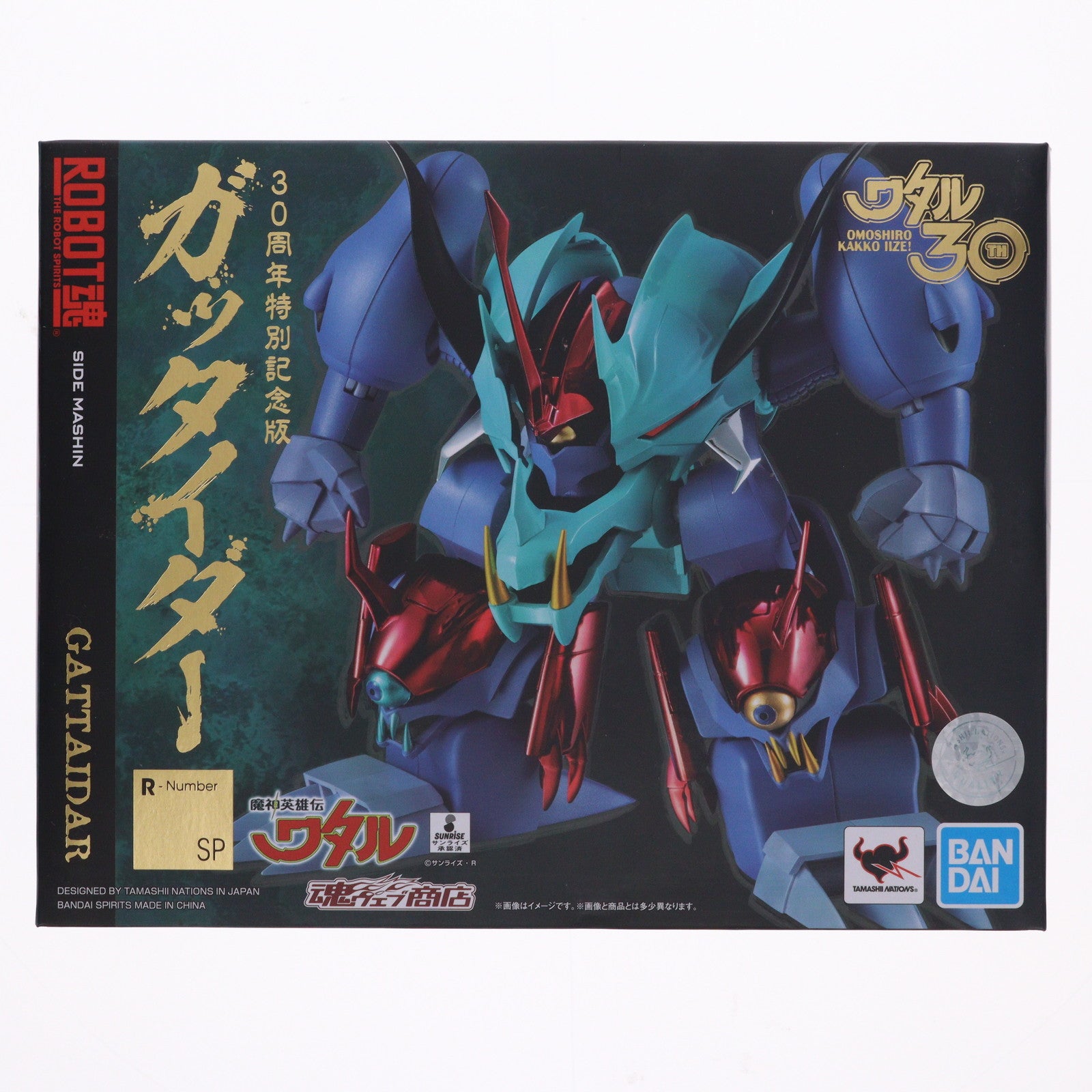 【中古即納】[FIG] 魂ウェブ商店限定 ROBOT魂(SIDE MASHIN) ガッタイダー 30周年特別記念版 魔神英雄伝ワタル 完成品 可動フィギュア バンダイスピリッツ(20210630)