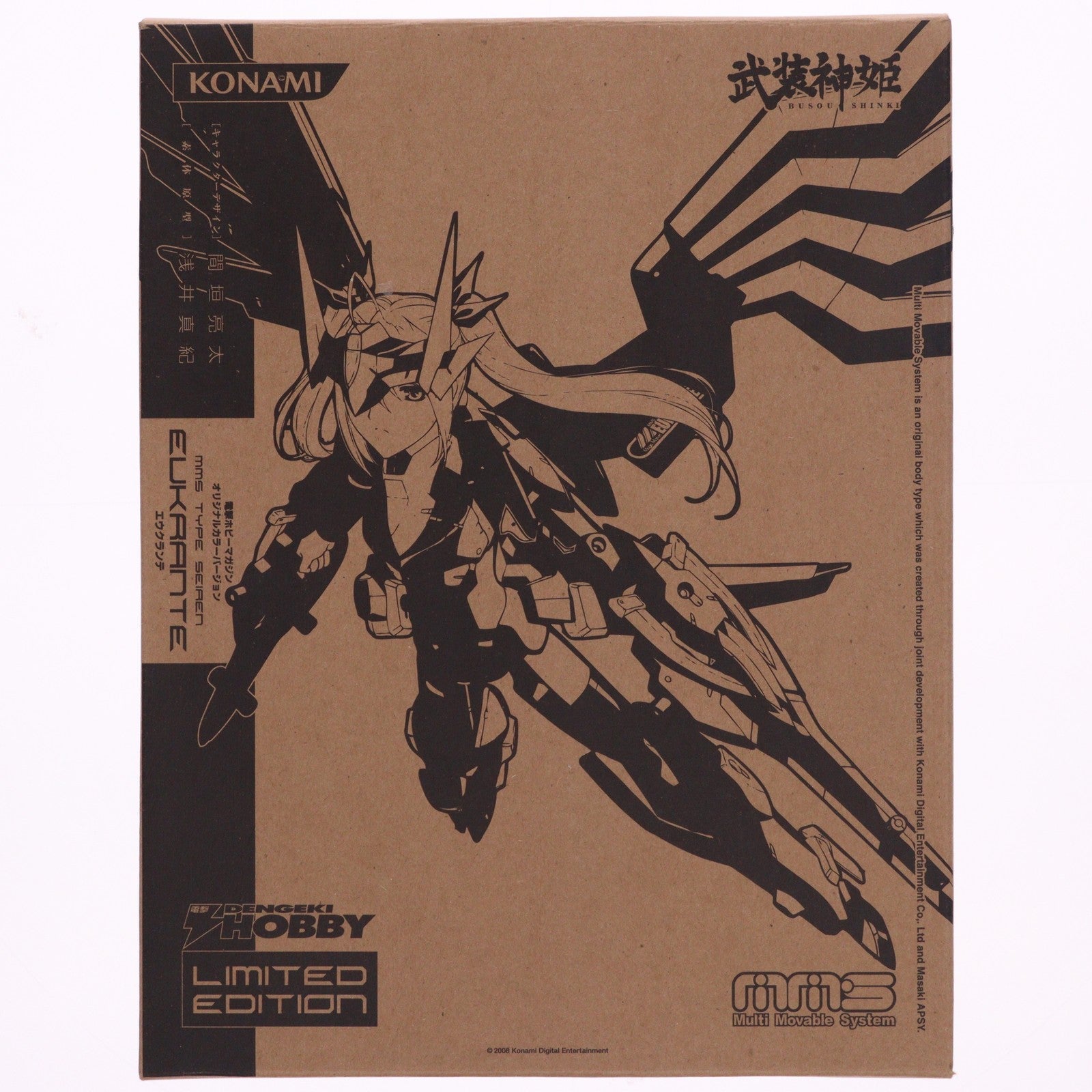 【中古即納】[FIG] 武装神姫(ぶそうしんき) セイレーン型MMS エウクランテ 電撃ホビーマガジンオリジナルカラーバージョン 完成品 可動フィギュア(20120131)