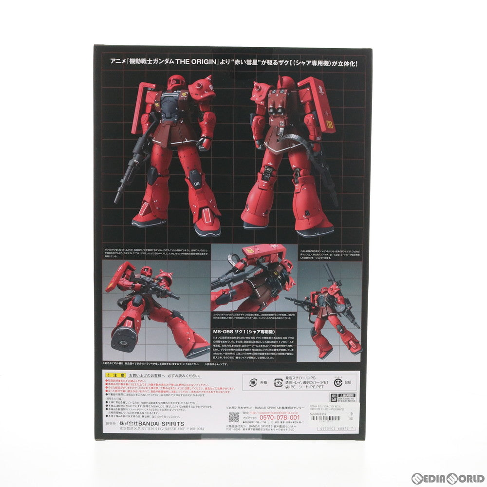 【中古即納】[FIG] GUNDAM FIX FIGURATION METAL COMPOSITE MS-05S ザクI(シャア専用機) 機動戦士ガンダム THE ORIGIN(ジ・オリジン) 完成品 可動フィギュア バンダイスピリッツ(20210130)