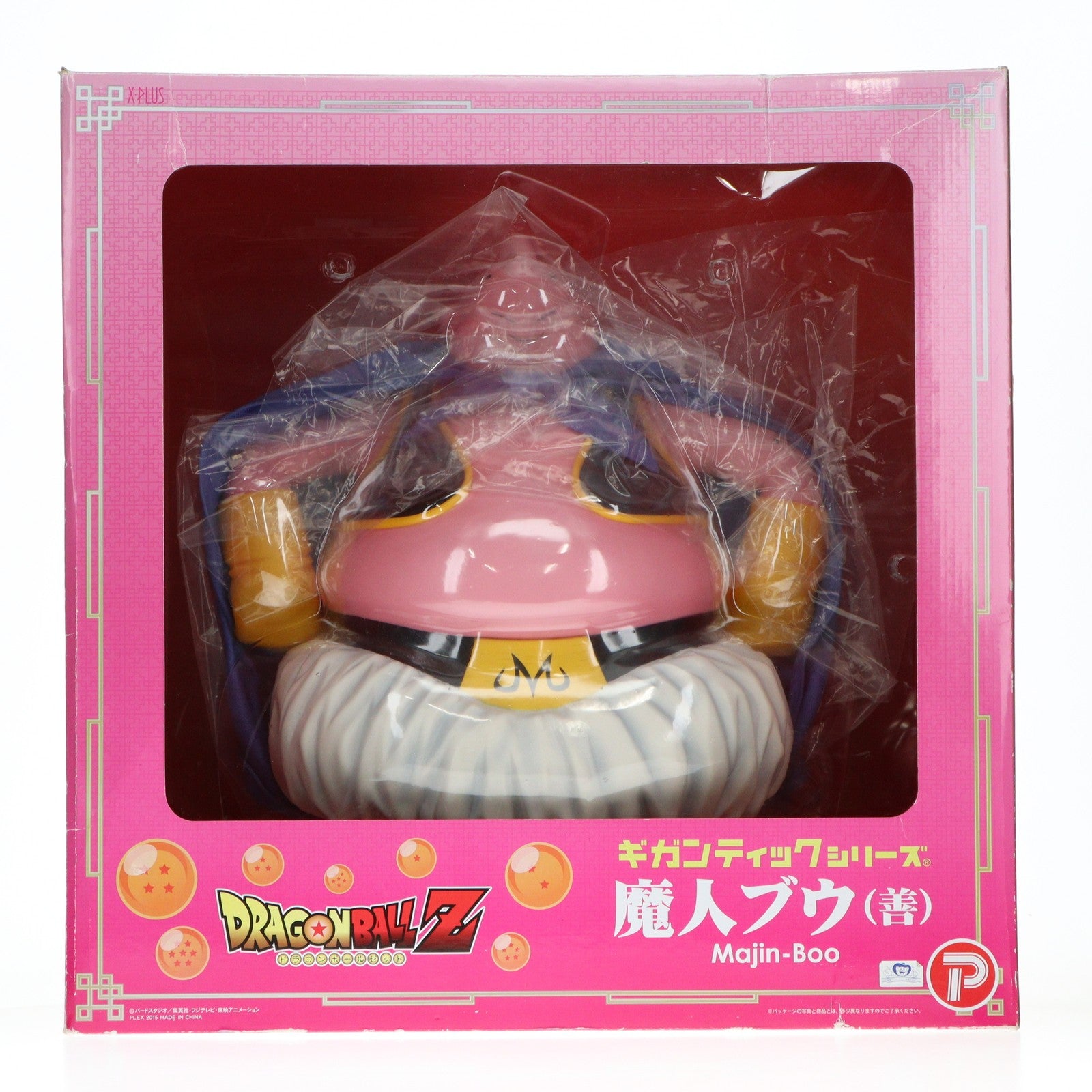 【中古即納】[FIG] ギガンティックシリーズ 魔人ブウ(善) ドラゴンボールZ 完成品 フィギュア エクスプラス(20151002)