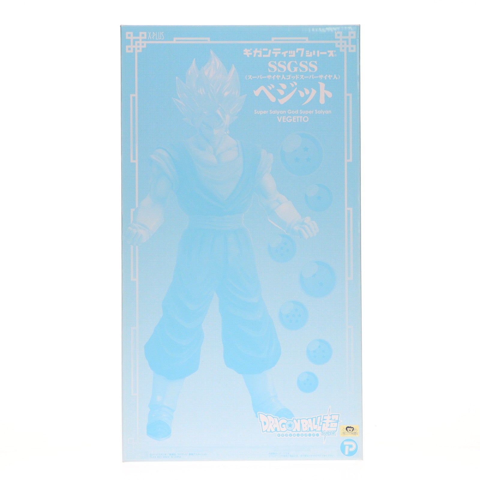 【中古即納】[FIG] ギガンティックシリーズ SSGSS(スーパーサイヤ人ゴッドスーパーサイヤ人) ベジット限定Ver. ドラゴンボール超 完成品 フィギュア ショウネンリックオンラインショップ&プレミアムバンダイ限定 プレックス/エクスプラス(20170630)