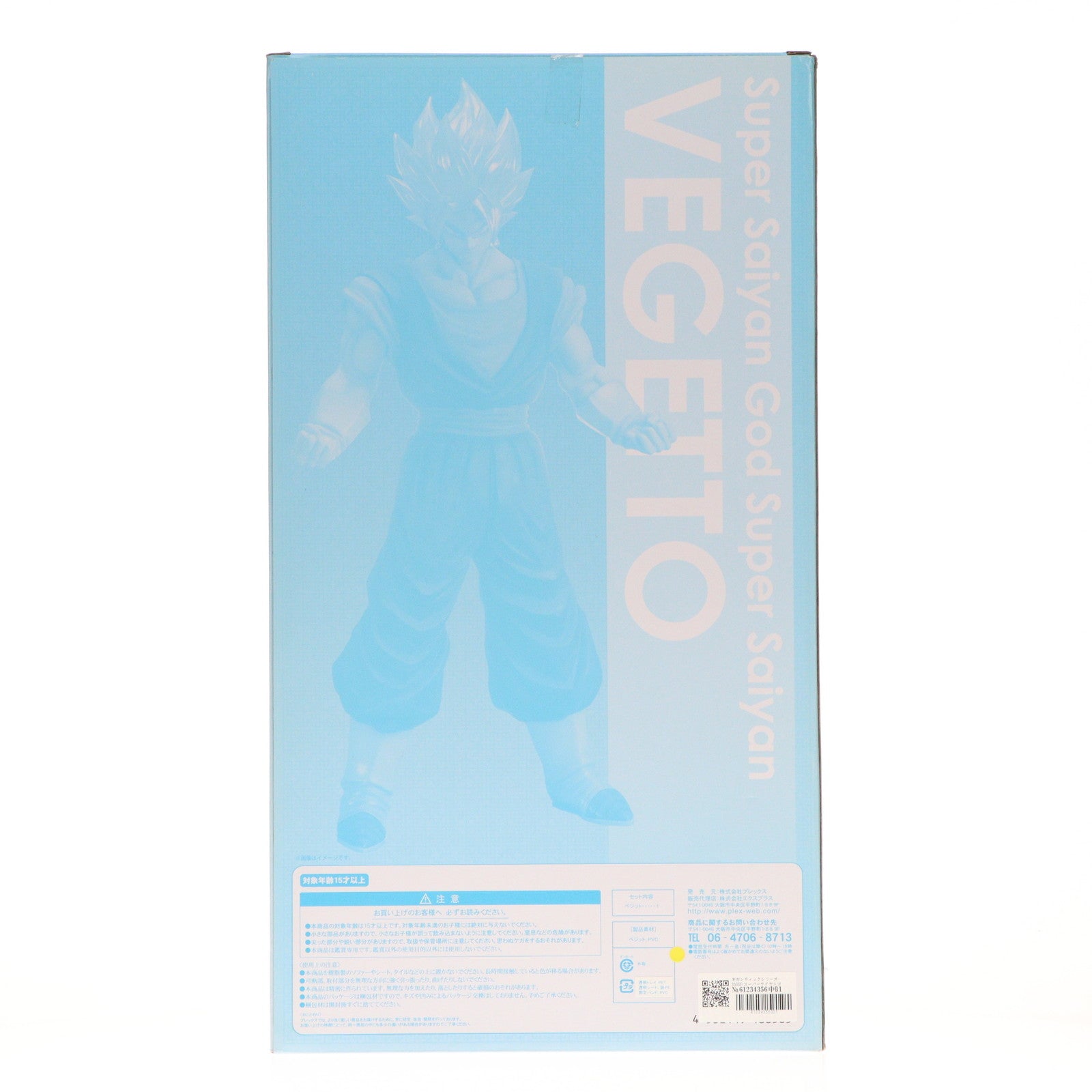 【中古即納】[FIG] ギガンティックシリーズ SSGSS(スーパーサイヤ人ゴッドスーパーサイヤ人) ベジット限定Ver. ドラゴンボール超 完成品 フィギュア ショウネンリックオンラインショップ&プレミアムバンダイ限定 プレックス/エクスプラス(20170630)