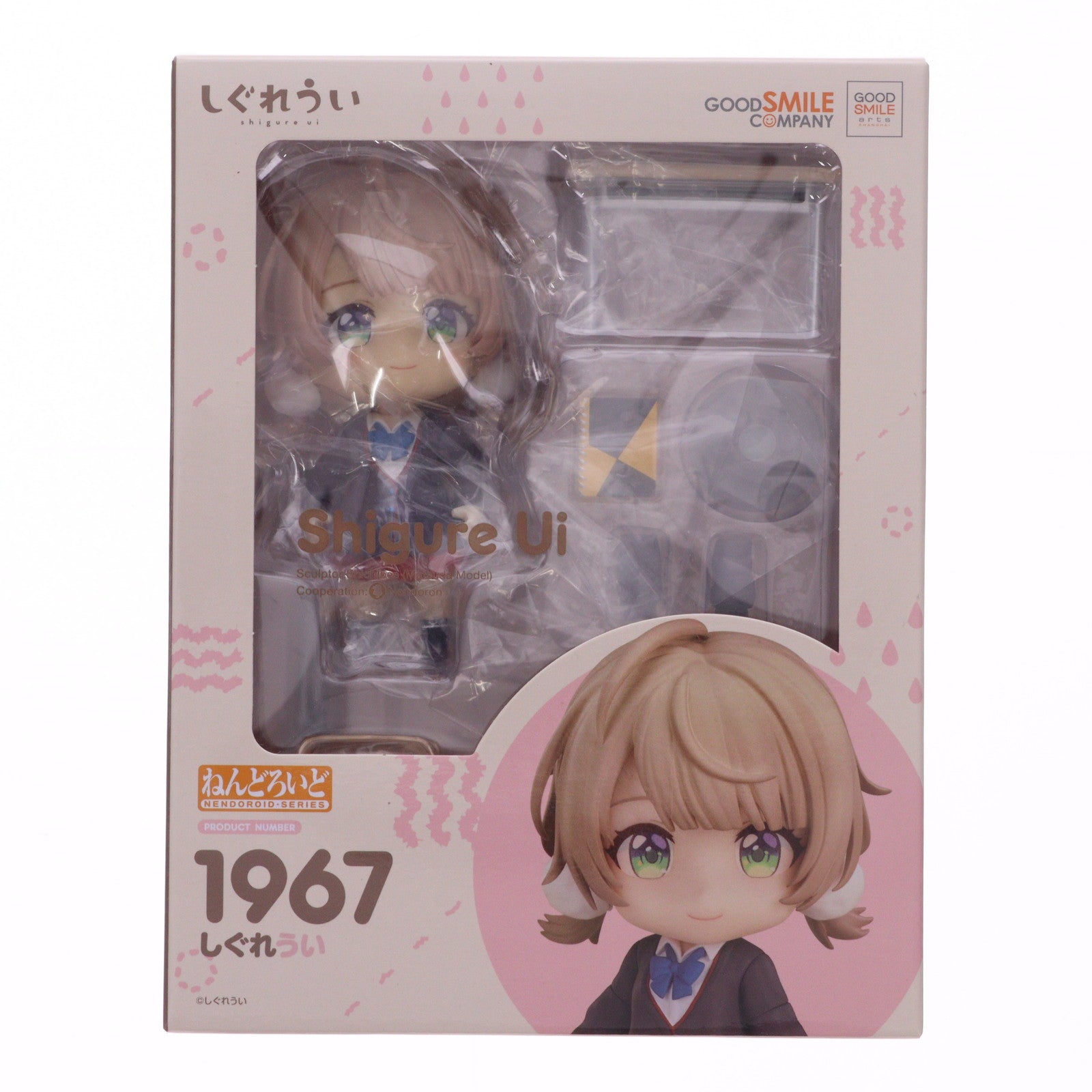 【中古即納】[FIG] ねんどろいど 1967 しぐれうい 完成品 可動フィギュア グッドスマイルアーツ上海(20230728)