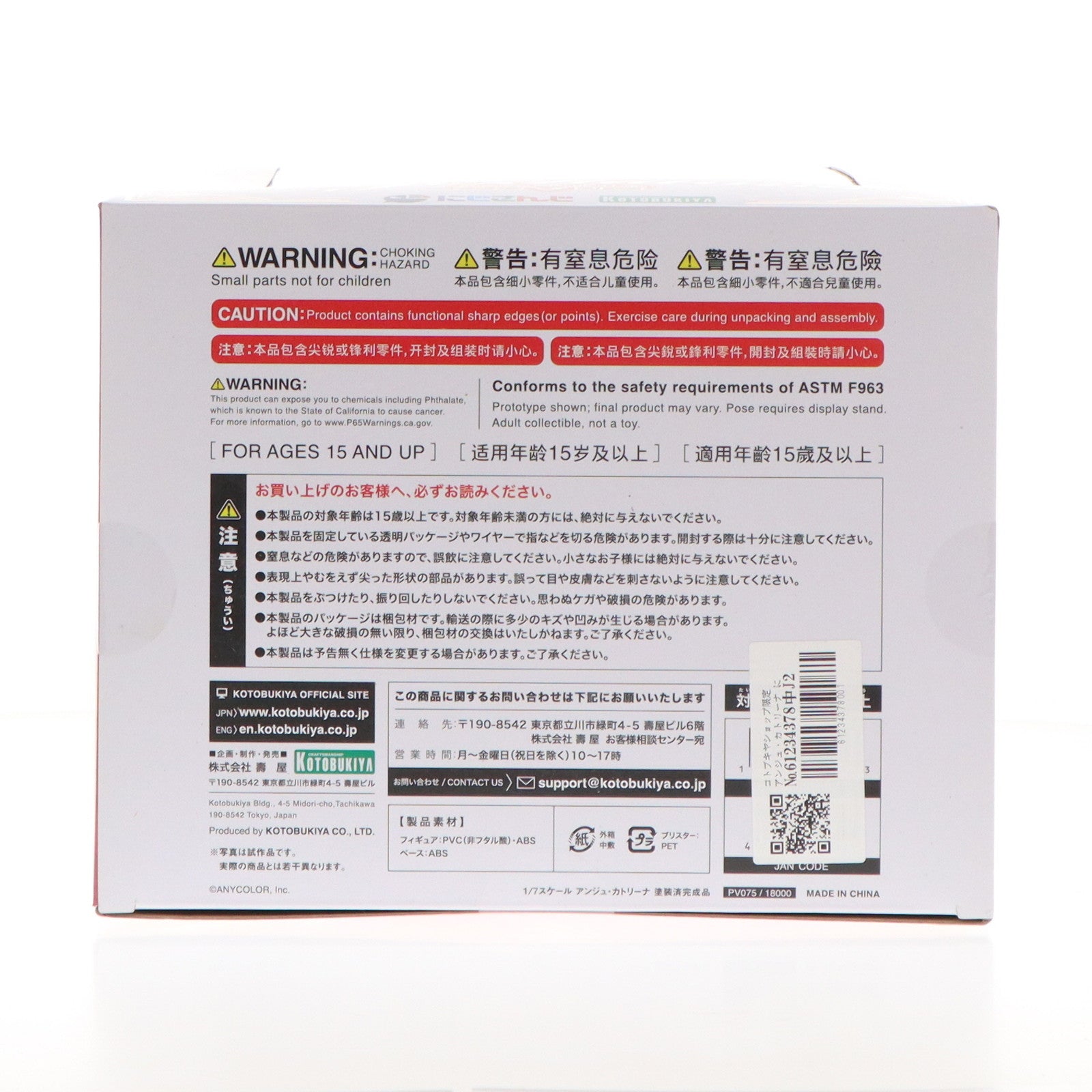 【中古即納】[FIG] コトブキヤショップ限定 アンジュ・カトリーナ にじさんじ 1/7 完成品 フィギュア(PV075) コトブキヤ(20230930)