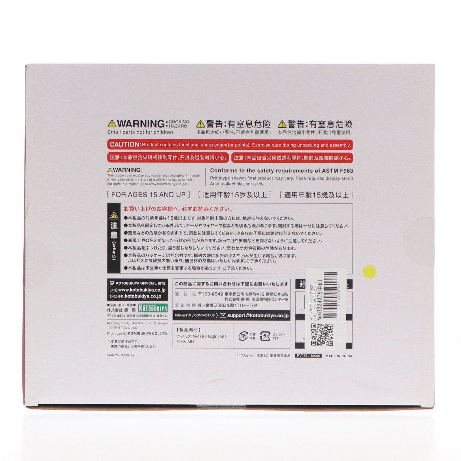 【中古即納】[FIG] コトブキヤショップ限定 戌亥とこ(いぬいとこ) にじさんじ 1/7 完成品 フィギュア(PV076) コトブキヤ(20231031)