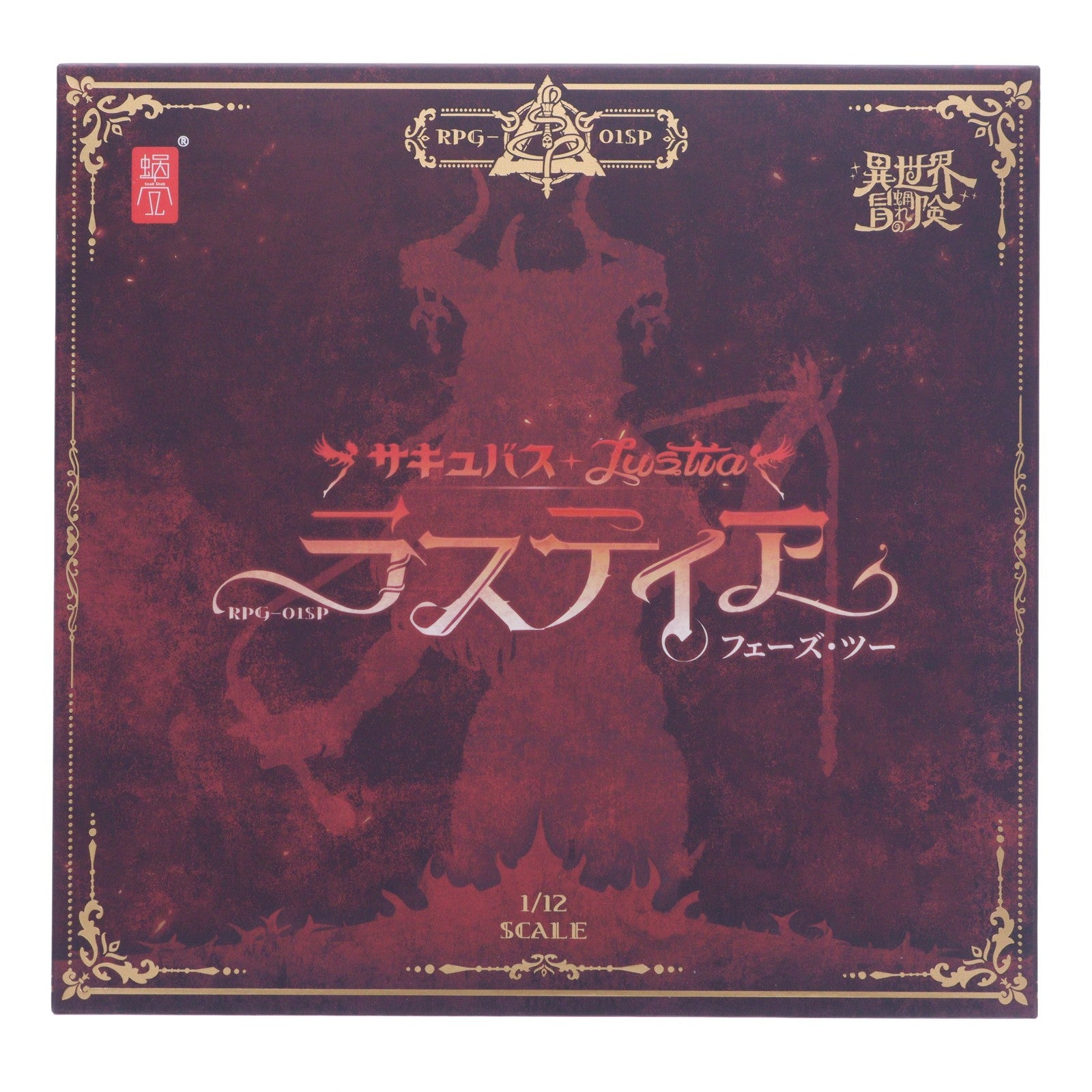 【中古即納】[FIG] RPG-01SP サキュバス ラスティア フェーズ・ツー 蝸(お)れの異世界冒険 1/12 完成品 可動フィギュア SNAIL SHELL(蝸之殻)(20250831)