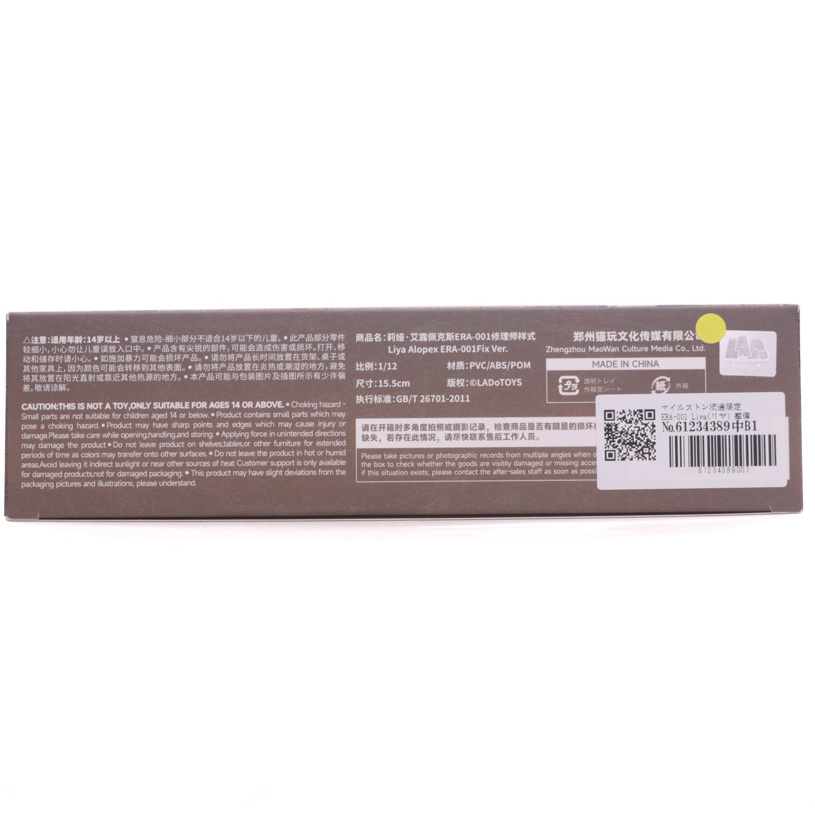 【中古即納】[FIG] マイルストン流通限定 ERA-001 Liya(リヤ) 整備士Ver. 1/12 完成品 可動フィギュア LADo TOYS(20250731)