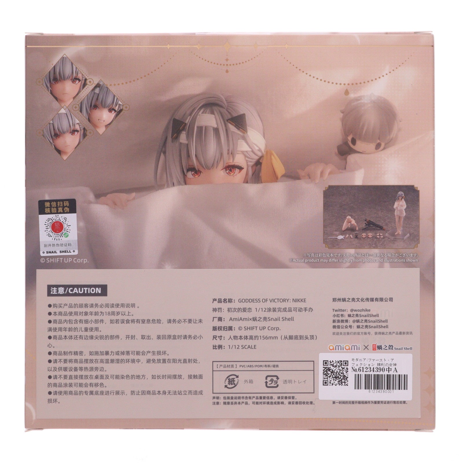 【中古即納】[FIG] モダニア:ファースト・アフェクション 勝利の女神:NIKKE(ニケ) 1/12 完成品 アクションフィギュア(海外流通版) SNAIL SHELL(蝸之殻)(20250731)