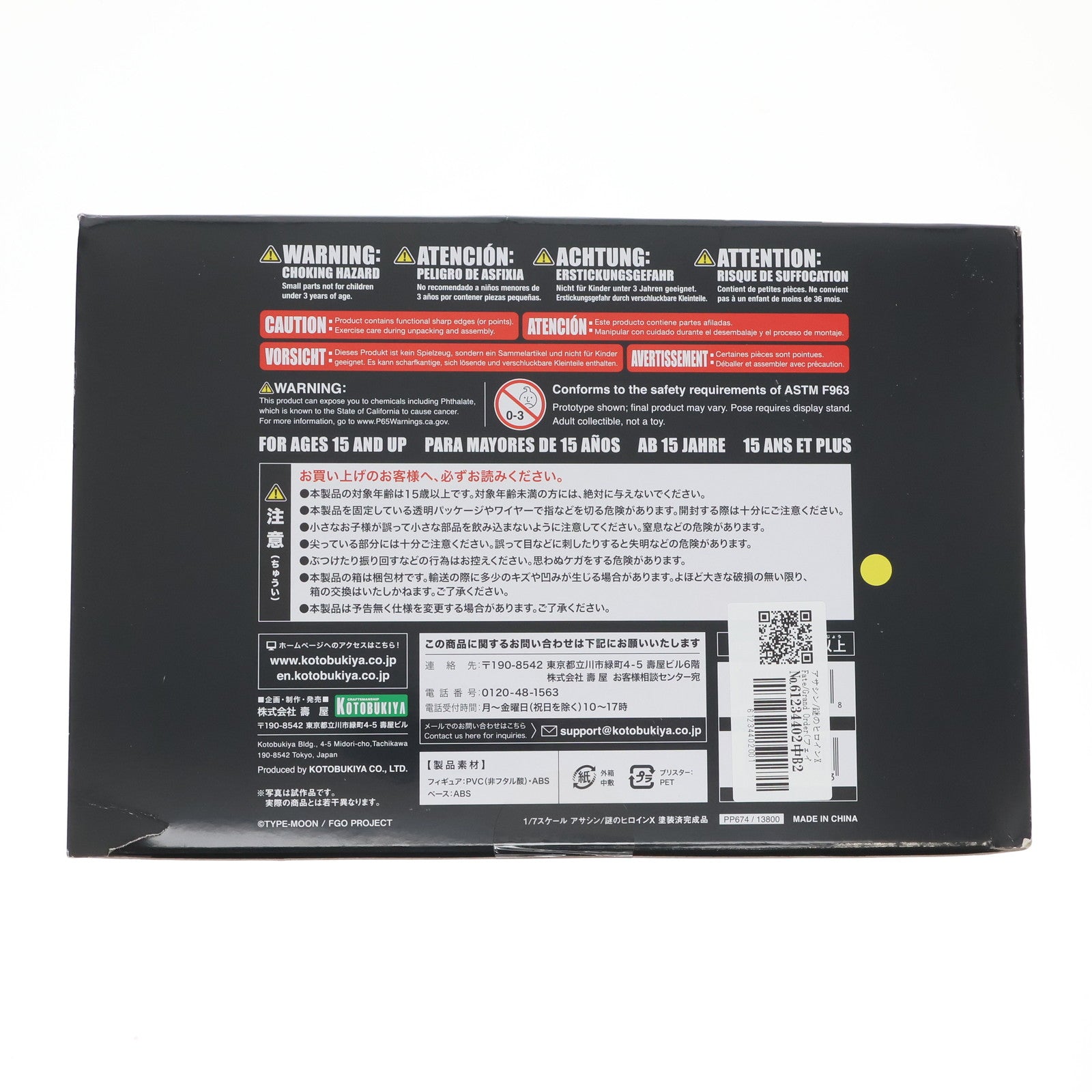 【中古即納】[FIG] アサシン/謎のヒロインX Fate/Grand Order(フェイト グランドオーダー) 1/7 完成品 フィギュア(PP674) コトブキヤ(20191019)