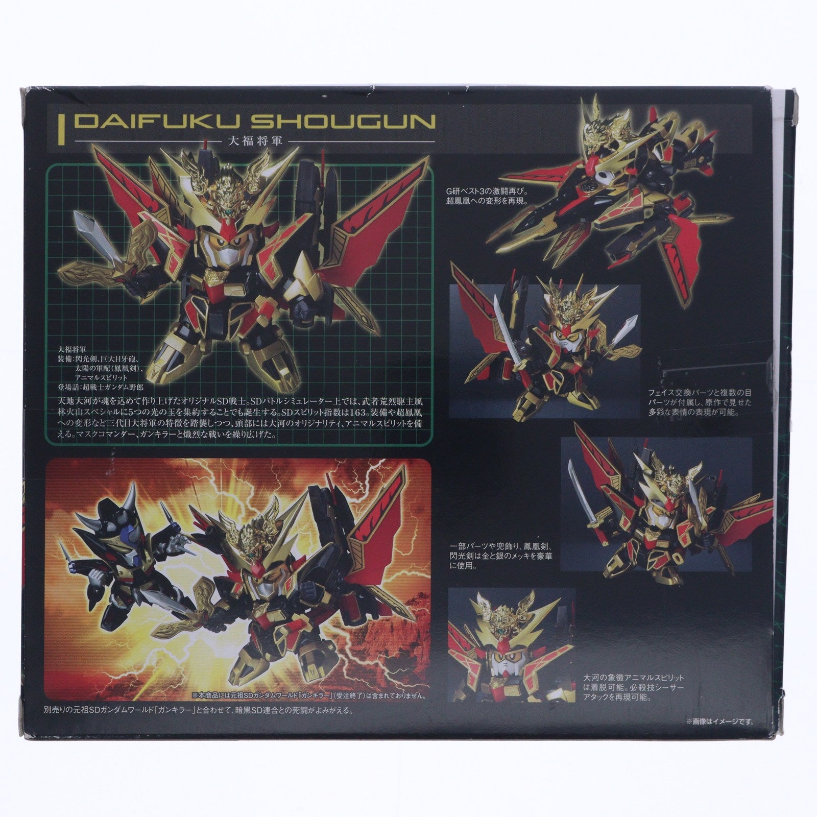 【中古即納】[FIG] 魂ウェブ商店限定 SDX 大福将軍 超戦士ガンダム野郎 完成品 可動フィギュア バンダイ(20161125)