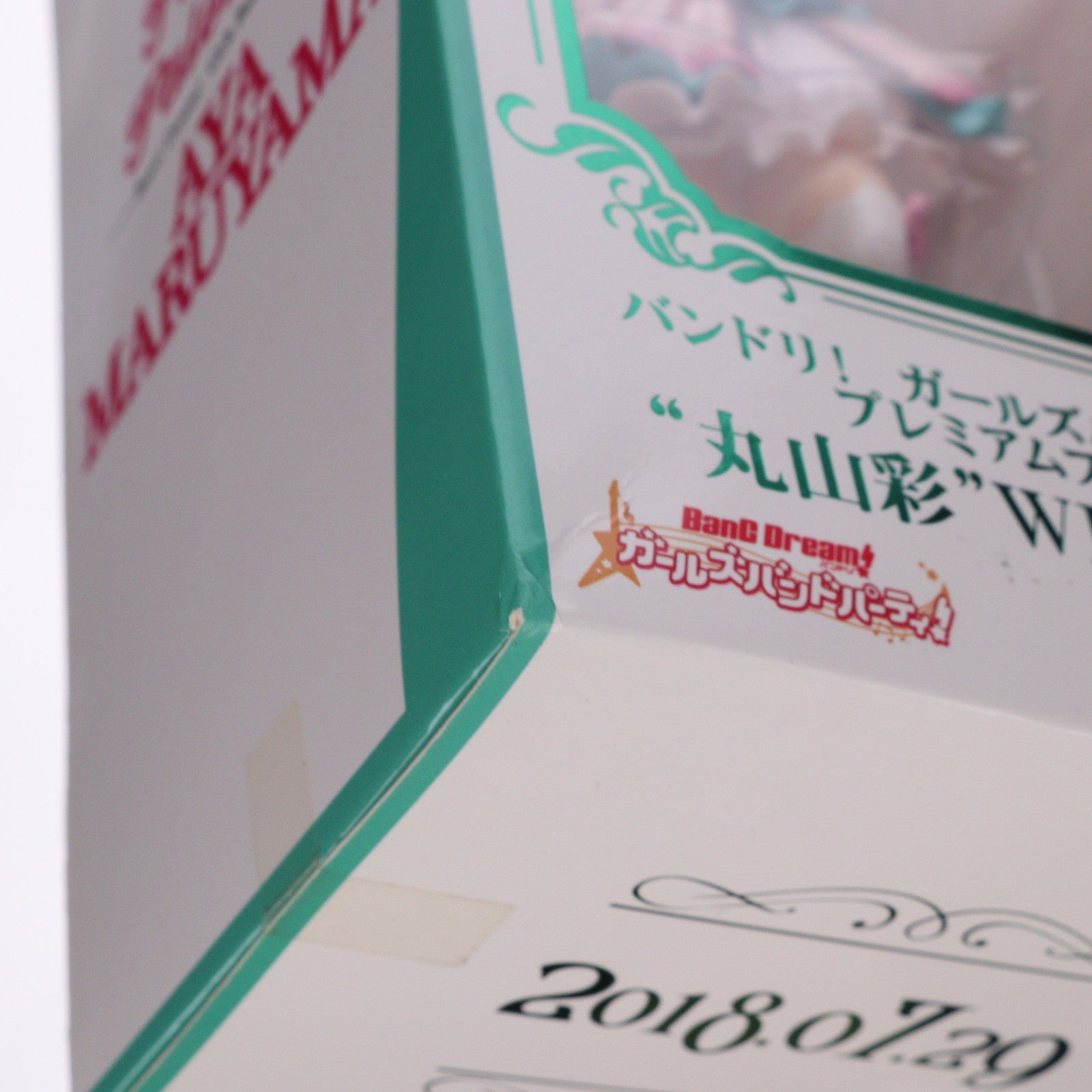 【中古即納】[FIG] ワンフェス2018夏限定 丸山彩(まるやまあや) WF限定Ver. BanG Dream!(バンドリ!) ガールズバンドパーティ! プレミアムフィギュア プライズ(1029236) セガ(20180729)