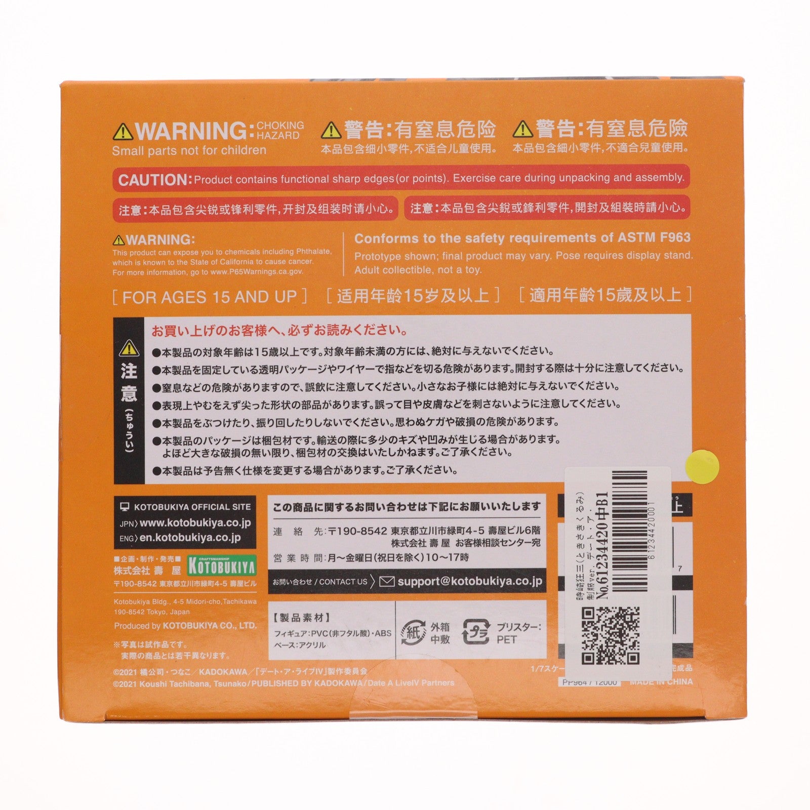 【中古即納】[FIG] 時崎狂三(ときさきくるみ) 制服ver. デート・ア・ライブIV 1/7 完成品 フィギュア(PP964) コトブキヤ(20220528)