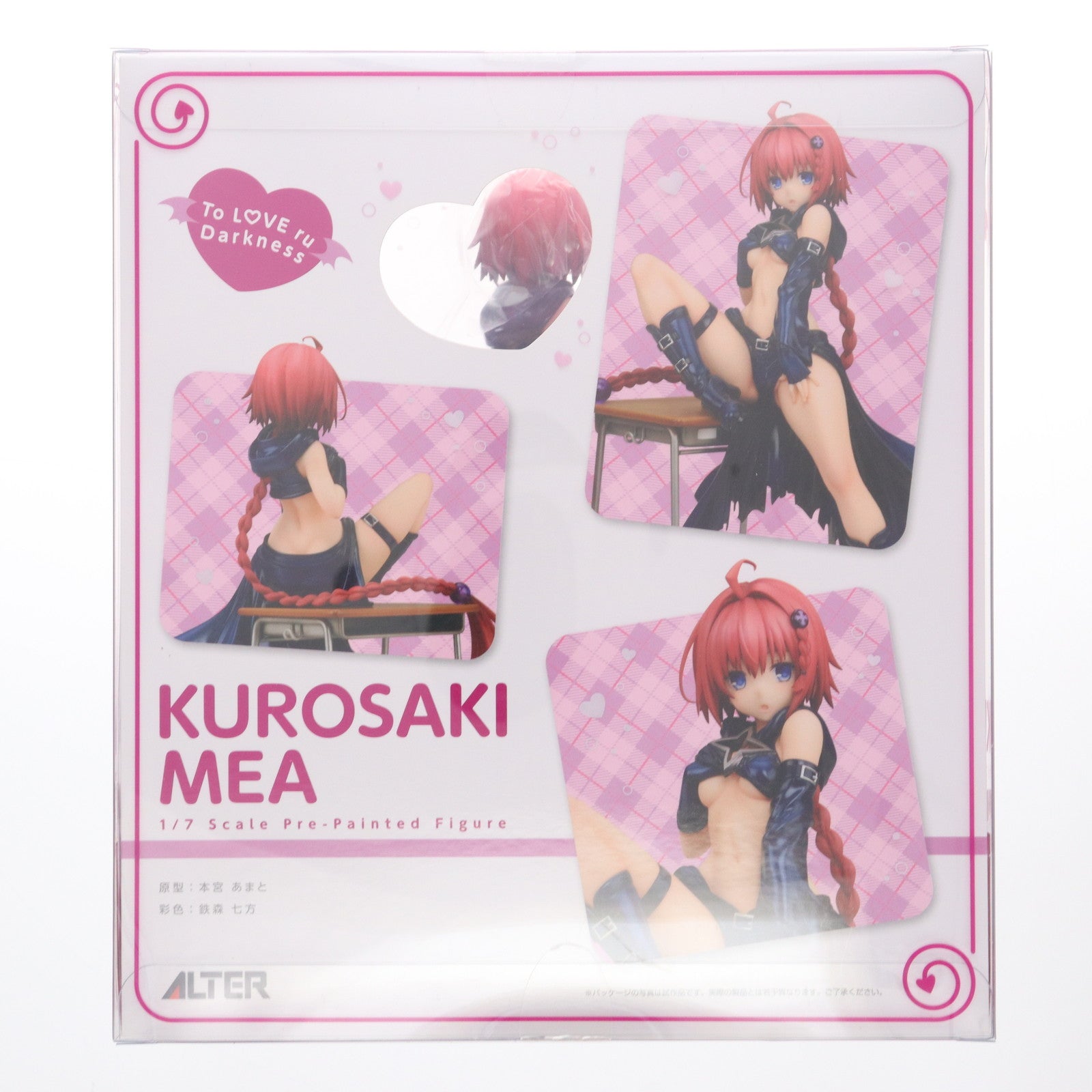 【中古即納】[FIG] 黒咲芽亜(くろさきめあ) To LOVEる-とらぶる- ダークネス 1/7 完成品 フィギュア アルター(20190331)