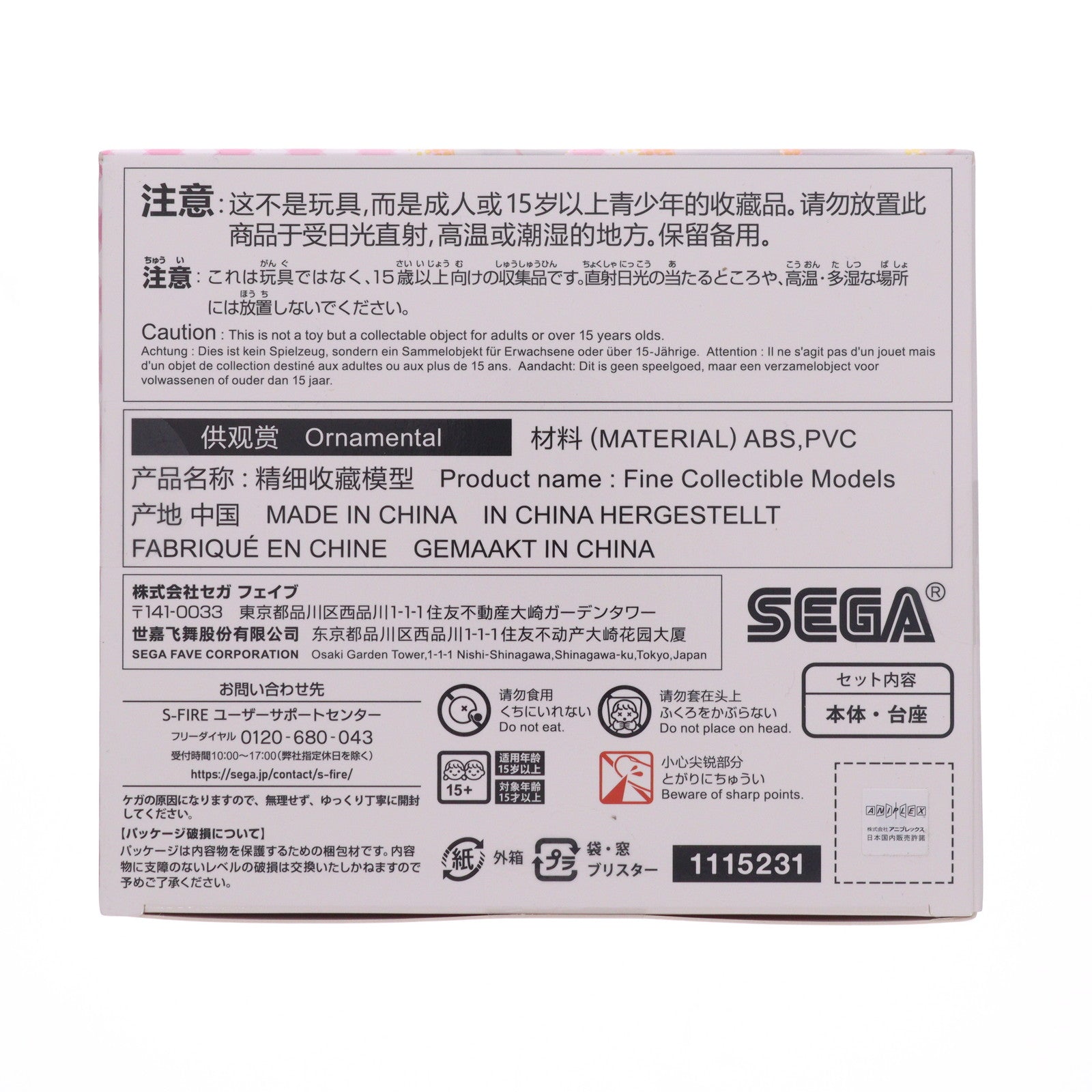 【中古即納】[FIG] 一部流通限定 喜多川海夢(きたがわまりん) プリティメイドVer. その着せ替え人形は恋をする 完成品 フィギュア S-FIRE(エスファイア)/セガ(20251121)