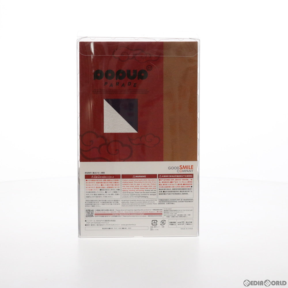 【中古即納】[FIG] POP UP PARADE(ポップアップパレード) サクナヒメ 天穂のサクナヒメ 完成品 フィギュア グッドスマイルカンパニー(20211201)