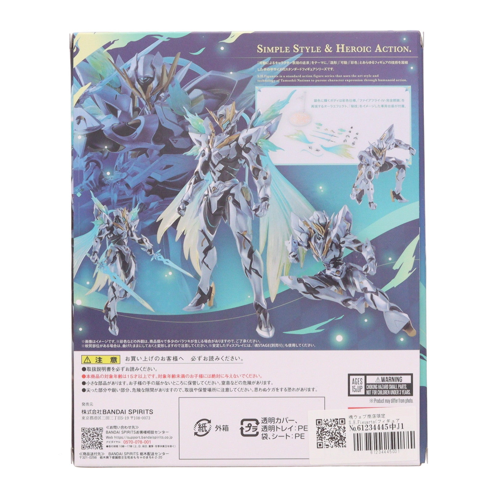 【中古即納】[FIG] 魂ウェブ商店限定 S.H.Figuarts(フィギュアーツ) サム 崩壊:スターレイル 完成品 可動フィギュア バンダイスピリッツ(20250924)