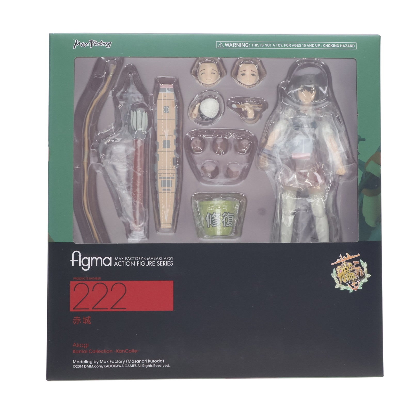 【中古即納】[FIG] figma(フィグマ) 222 赤城(あかぎ) 艦隊これくしょん -艦これ- 完成品 可動フィギュア マックスファクトリー(20140921)
