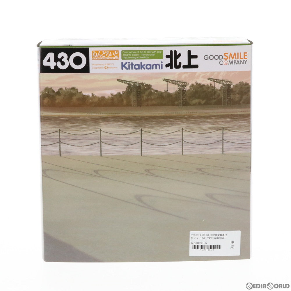 【中古即納】[FIG] GOODSMILE ONLINE SHOP限定特典付き ねんどろいど 430 北上(きたかみ) 艦隊これくしょん -艦これ- 完成品 可動フィギュア グッドスマイルカンパニー(20141018)