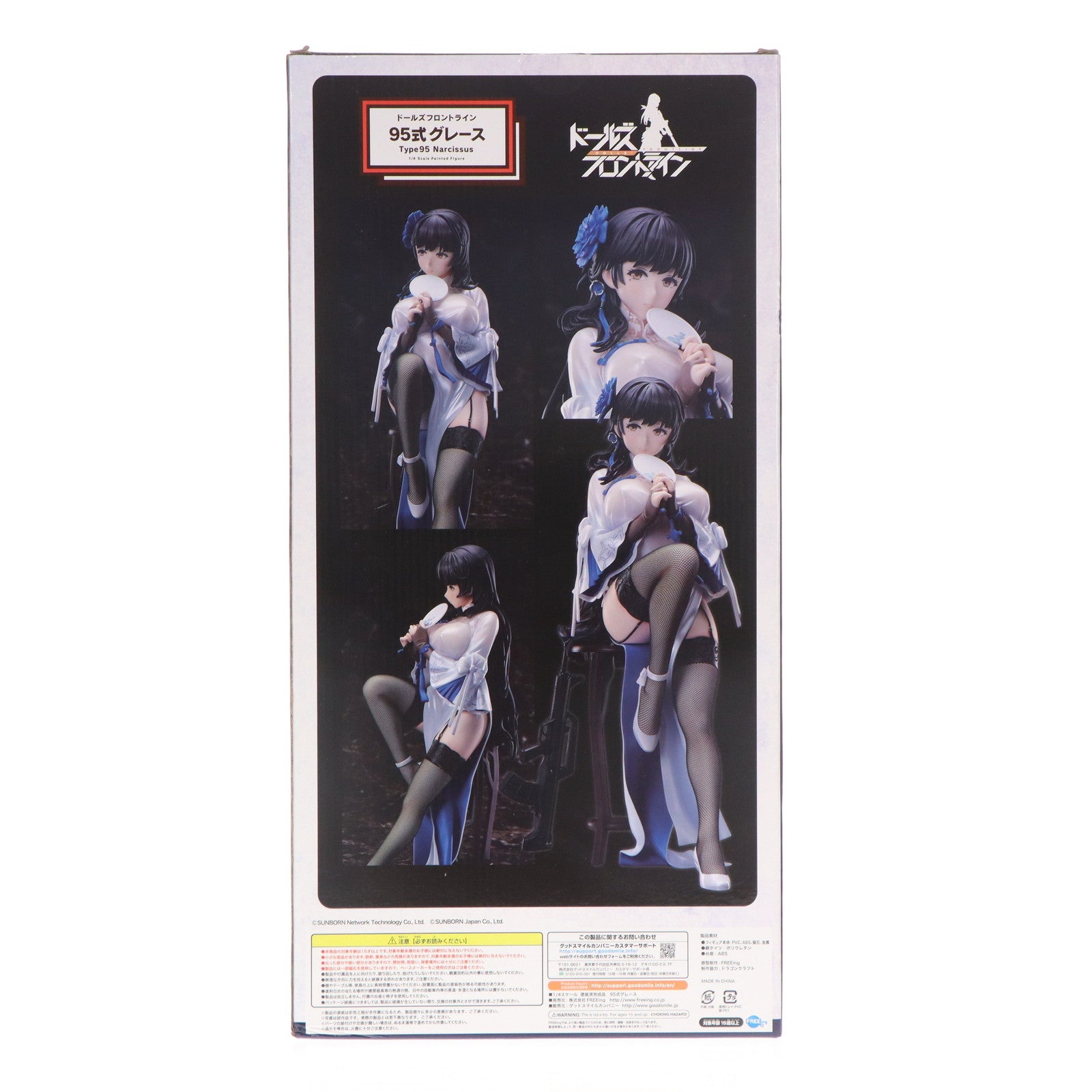 【中古即納】[FIG] B-style 95式グレース(きゅうごしきぐれーす) ドールズフロントライン 1/4 完成品 フィギュア GOODSMILE ONLINE SHOP&Amazon.co.jp&あみあみ限定 FREEing(フリーイング)(20200630)