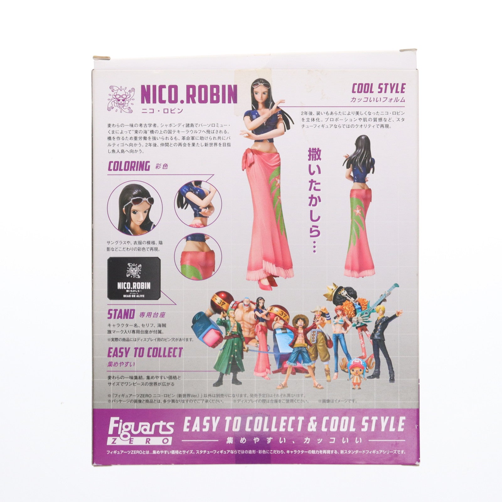 【中古即納】[FIG] フィギュアーツZERO ニコ・ロビン(新世界Ver.) ONE PIECE(ワンピース) 完成品 フィギュア バンダイ(20111119)