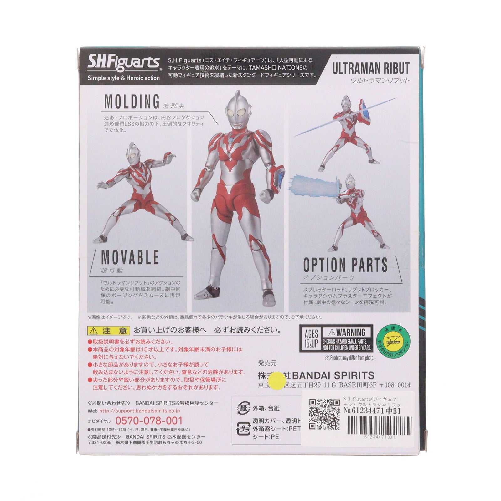 【中古即納】[FIG] S.H.Figuarts(フィギュアーツ) ウルトラマンリブット ウルトラギャラクシーファイト 運命の衝突 完成品 可動フィギュア バンダイスピリッツ(20220423)