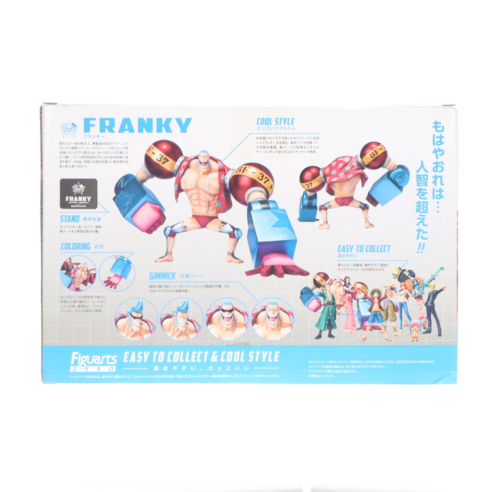 【中古即納】[FIG] フィギュアーツZERO フランキー(新世界Ver.) ONE PIECE(ワンピース) 完成品 フィギュア バンダイ(20121208)