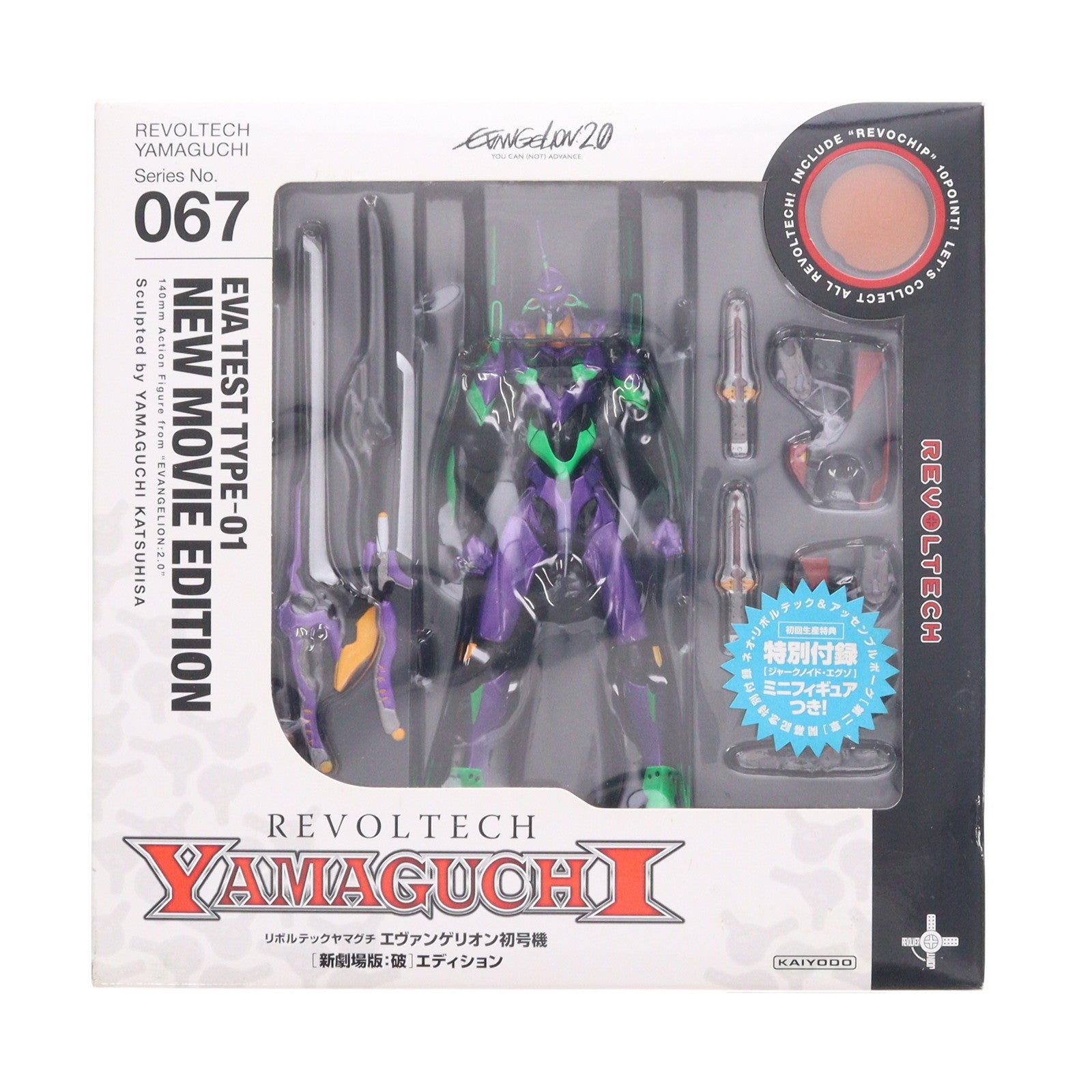 【中古即納】[FIG] リボルテックヤマグチ No.067 エヴァンゲリオン初号機 [新劇場版:破]エディション ヱヴァンゲリヲン新劇場版:破 完成品 可動フィギュア 海洋堂(20090613)