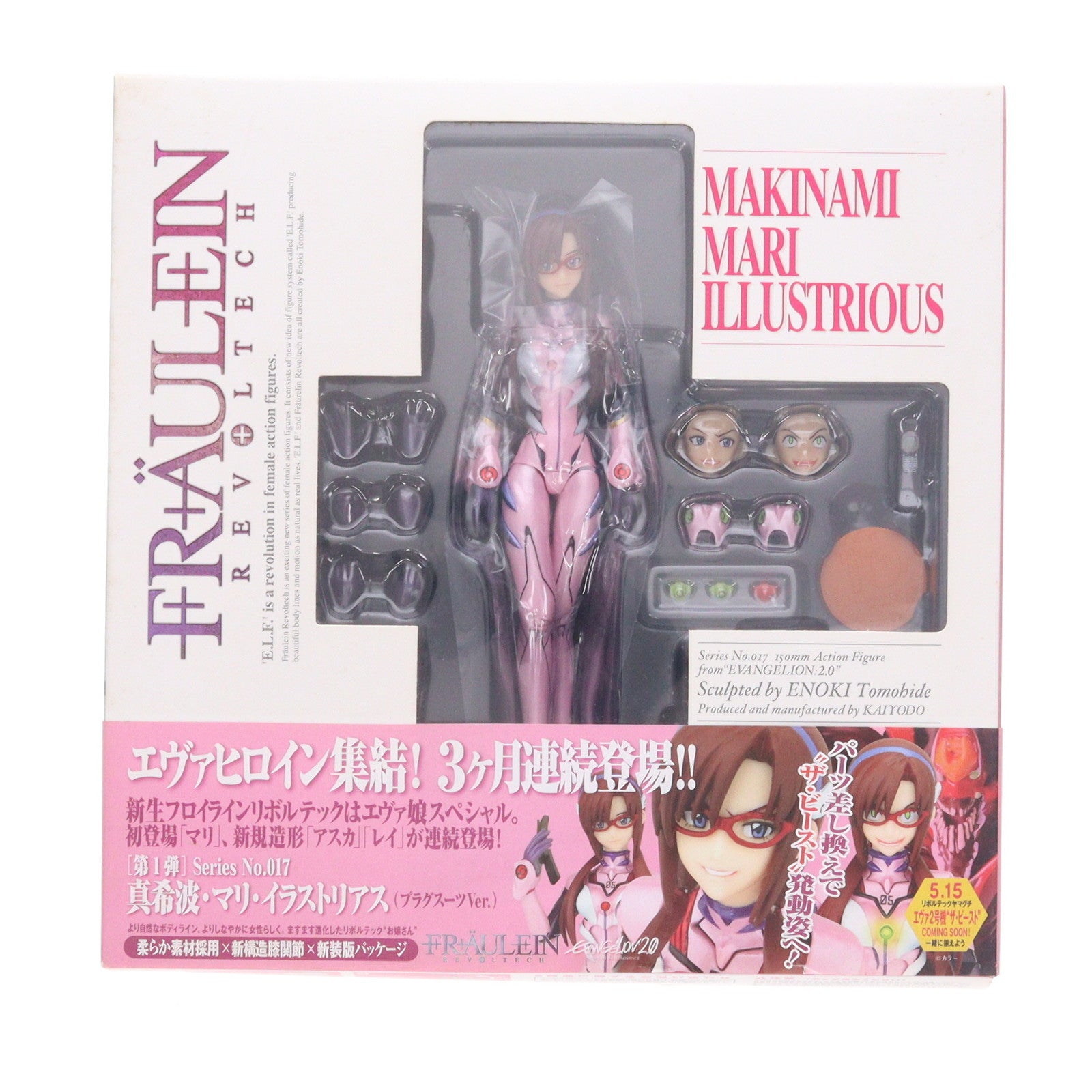 【中古即納】[FIG] フロイラインリボルテック No.017 真希波・マリ・イラストリアス ヱヴァンゲリヲン新劇場版:破 1/10 完成品 可動フィギュア 海洋堂(20100428)