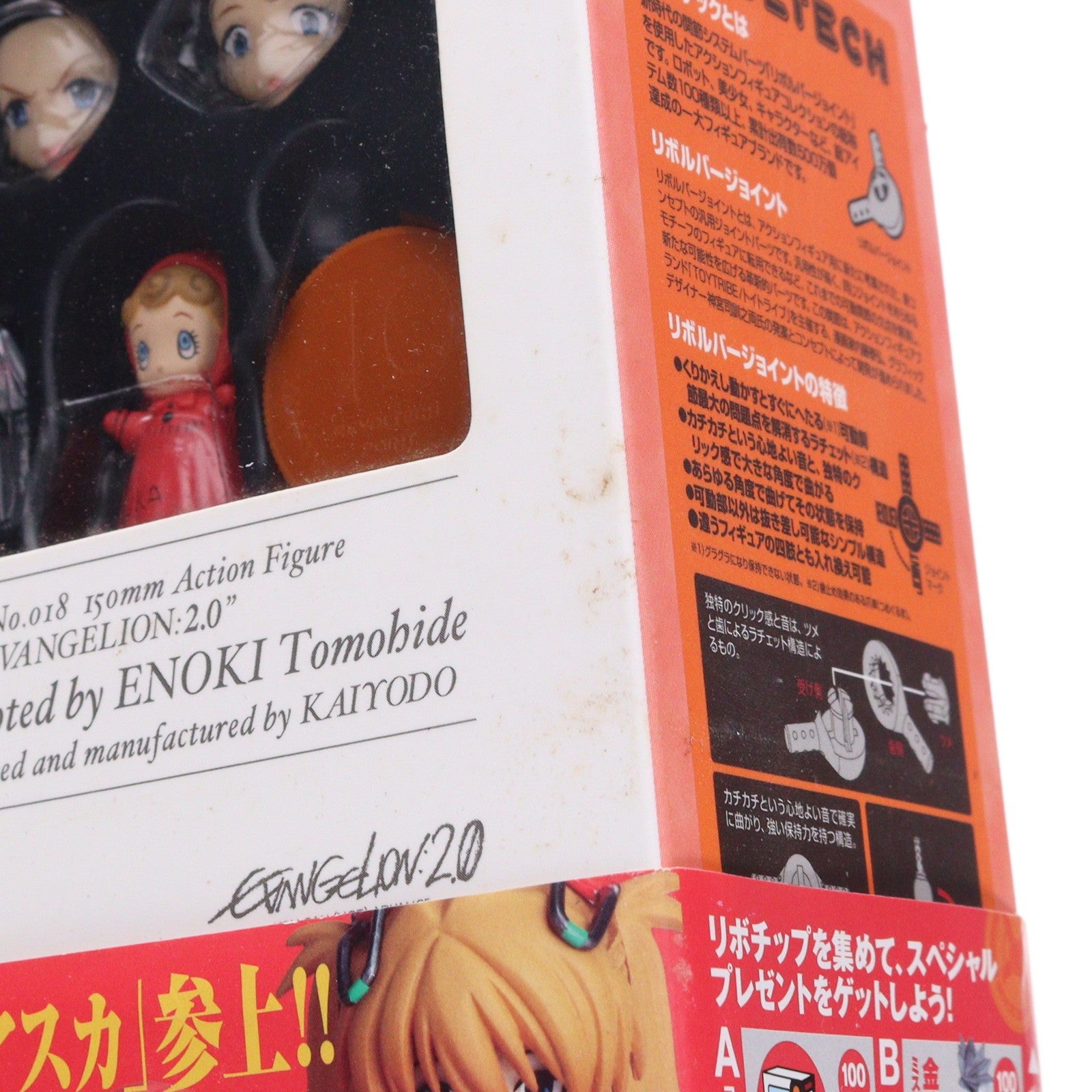 【中古即納】[FIG] フロイラインリボルテック No.018 式波・アスカ・ラングレー ヱヴァンゲリヲン新劇場版:破 1/10 完成品 可動フィギュア 海洋堂(20100601)