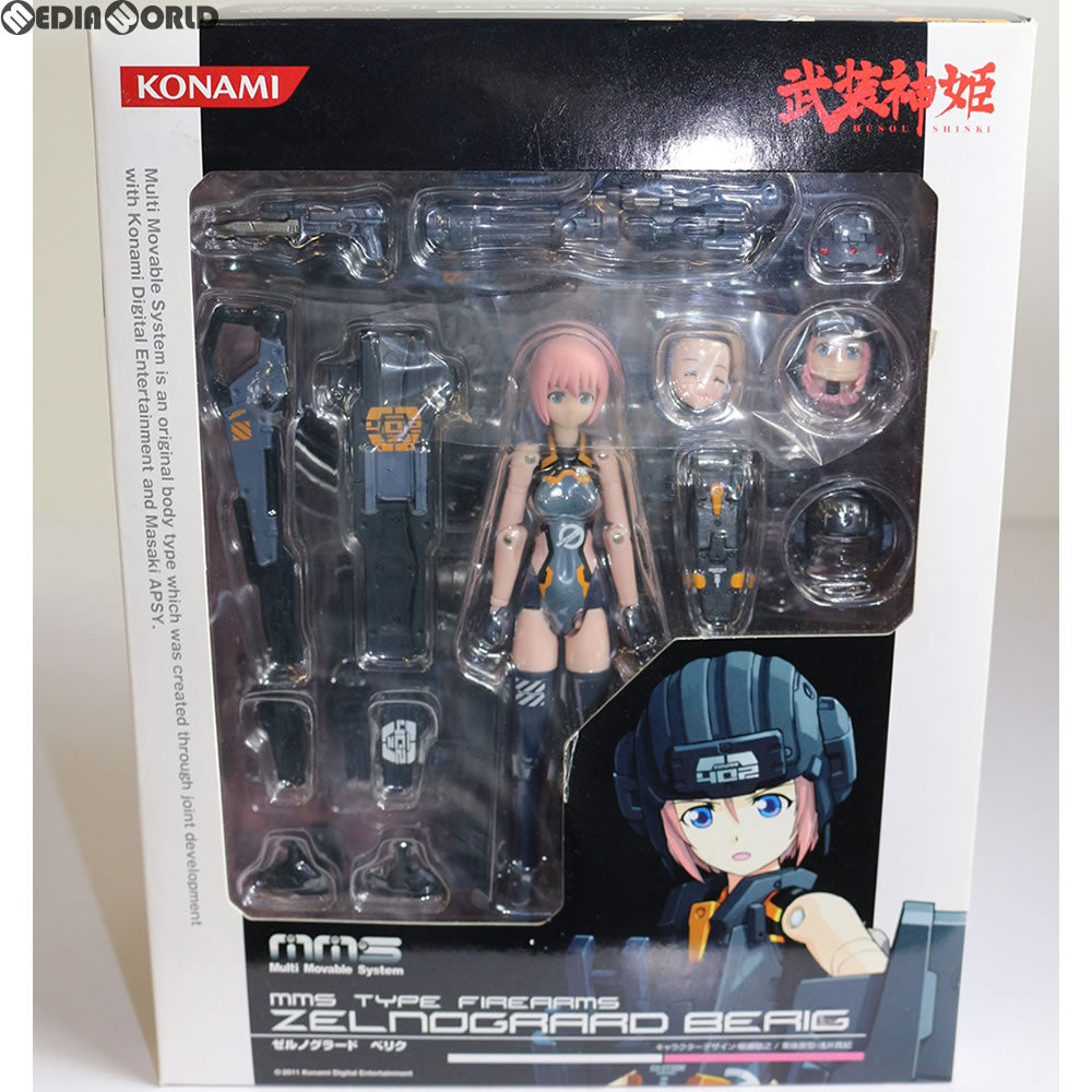 【中古即納】[FIG] コナミスタイル限定 武装神姫(ぶそうしんき) 火器型MMS 1st tall ゼルノグラード ベリク 完成品 可動フィギュア(CR204)(20111006)