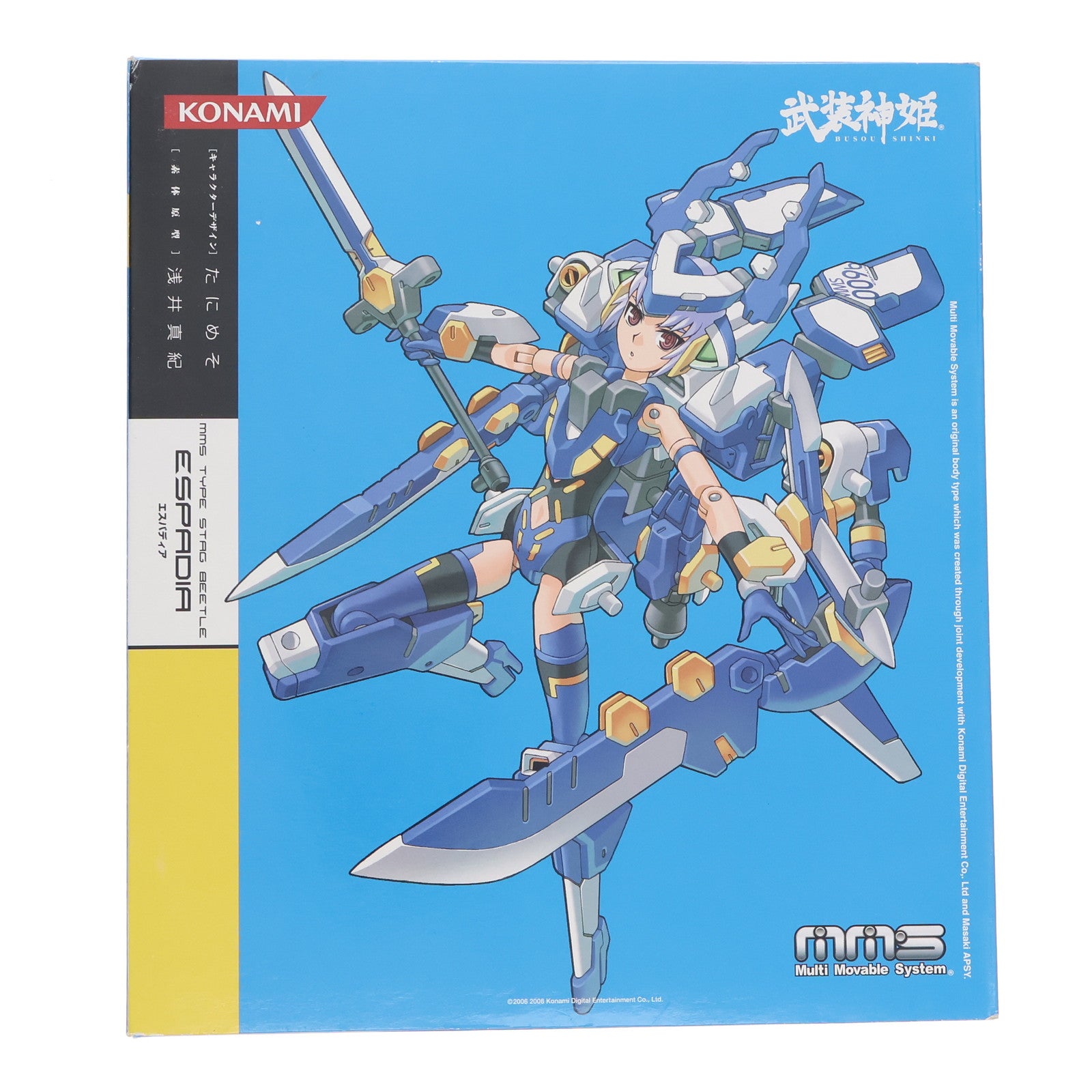 【中古即納】[FIG] 武装神姫(ぶそうしんき) クワガタ型MMS エスパディア 完成品 可動フィギュア コナミデジタルエンタテインメント(20080710)