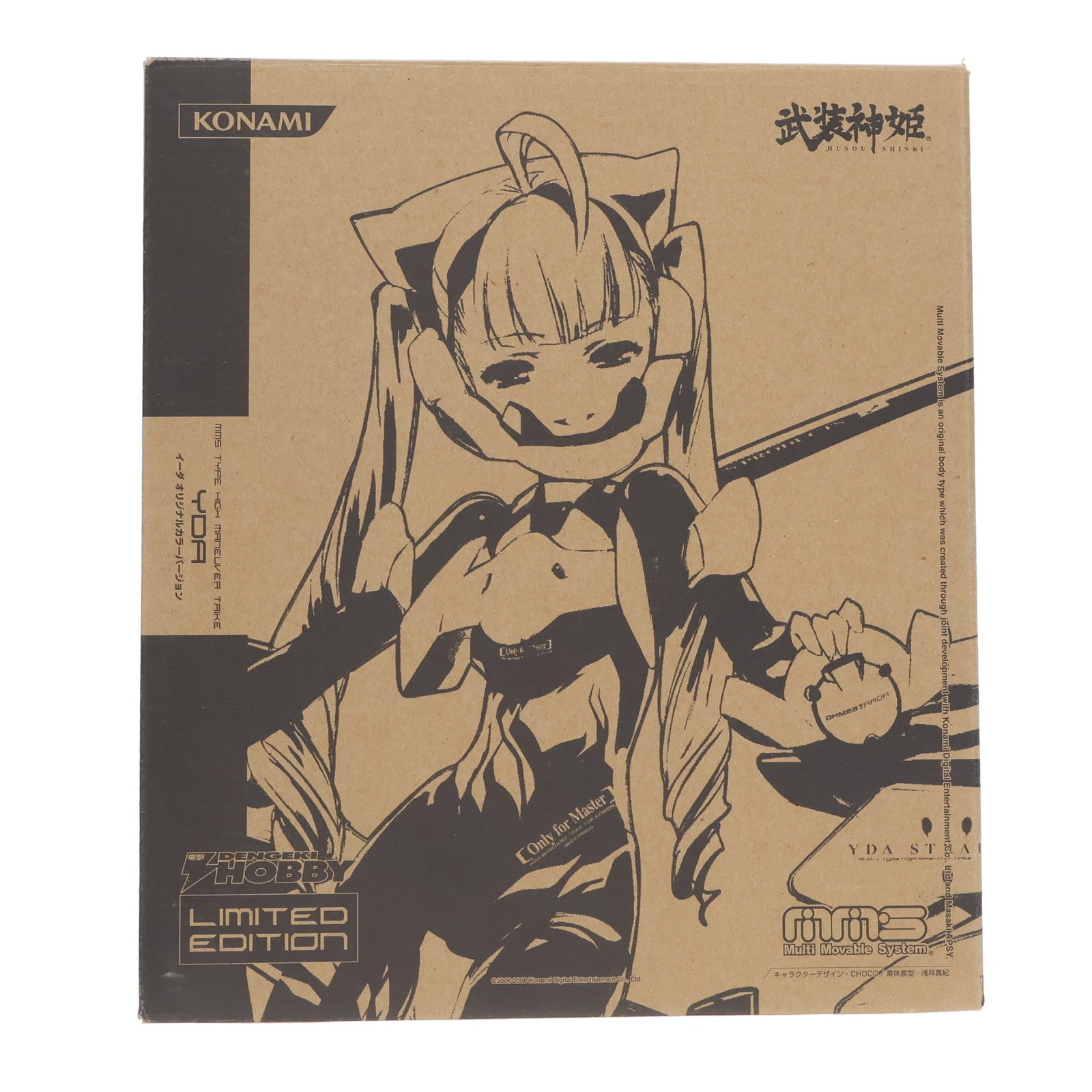 【中古即納】[FIG] 武装神姫(ぶそうしんき) ハイマニューバトライク型MMS イーダ 電撃ホビーマガジンオリジナルカラーVer. 完成品 可動フィギュア 誌上通販限定(CR135)(20081031)