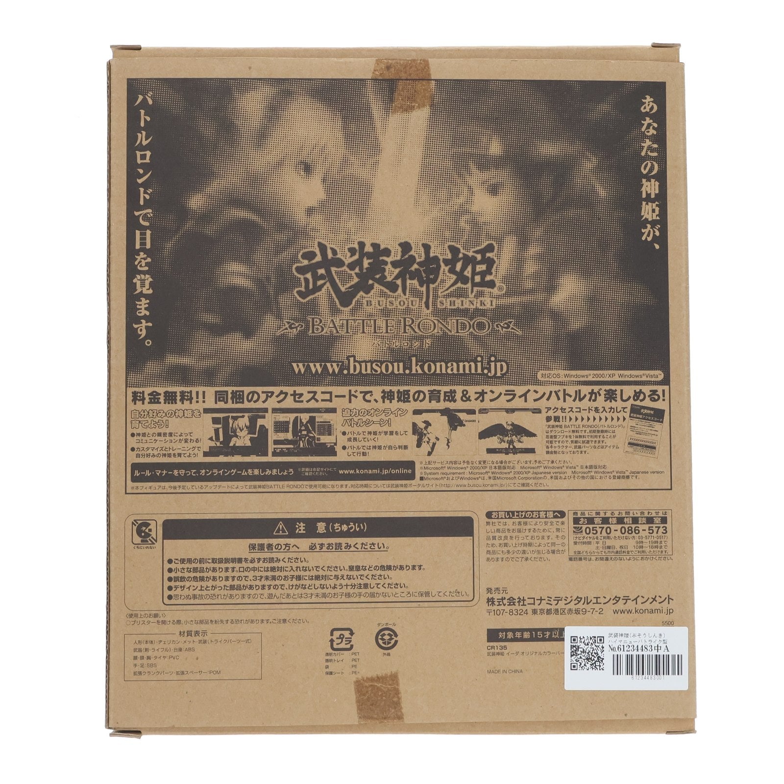【中古即納】[FIG] 武装神姫(ぶそうしんき) ハイマニューバトライク型MMS イーダ 電撃ホビーマガジンオリジナルカラーVer. 完成品 可動フィギュア 誌上通販限定(CR135)(20081031)