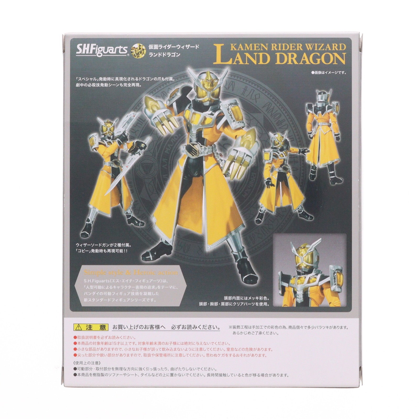 【中古即納】[FIG] 魂ウェブ商店限定 S.H.Figuarts(フィギュアーツ) 仮面ライダーウィザード ランドドラゴン 完成品 可動フィギュア バンダイ(20130824)
